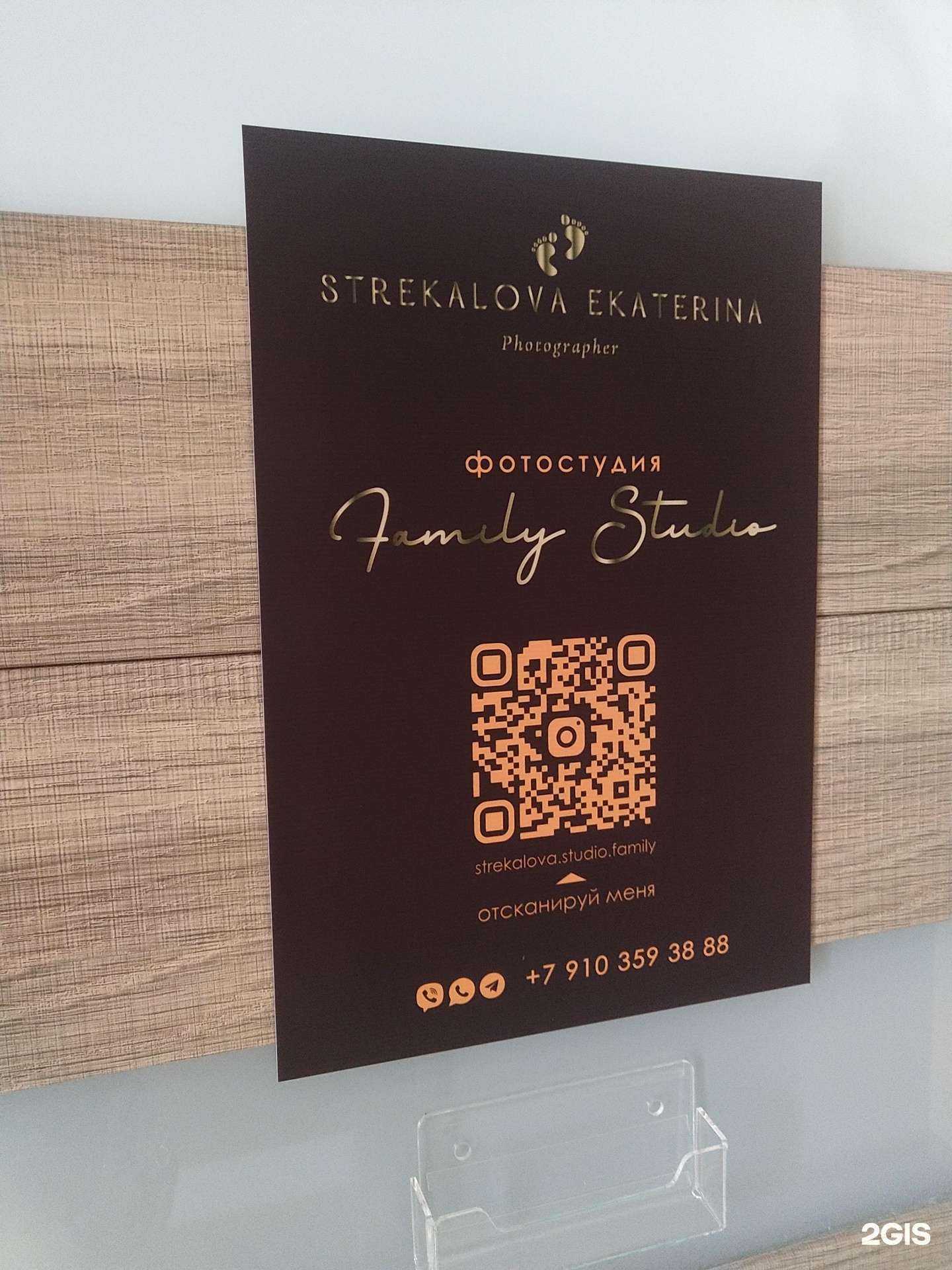 Отзывы на компанию Family studio в Елеце c фото