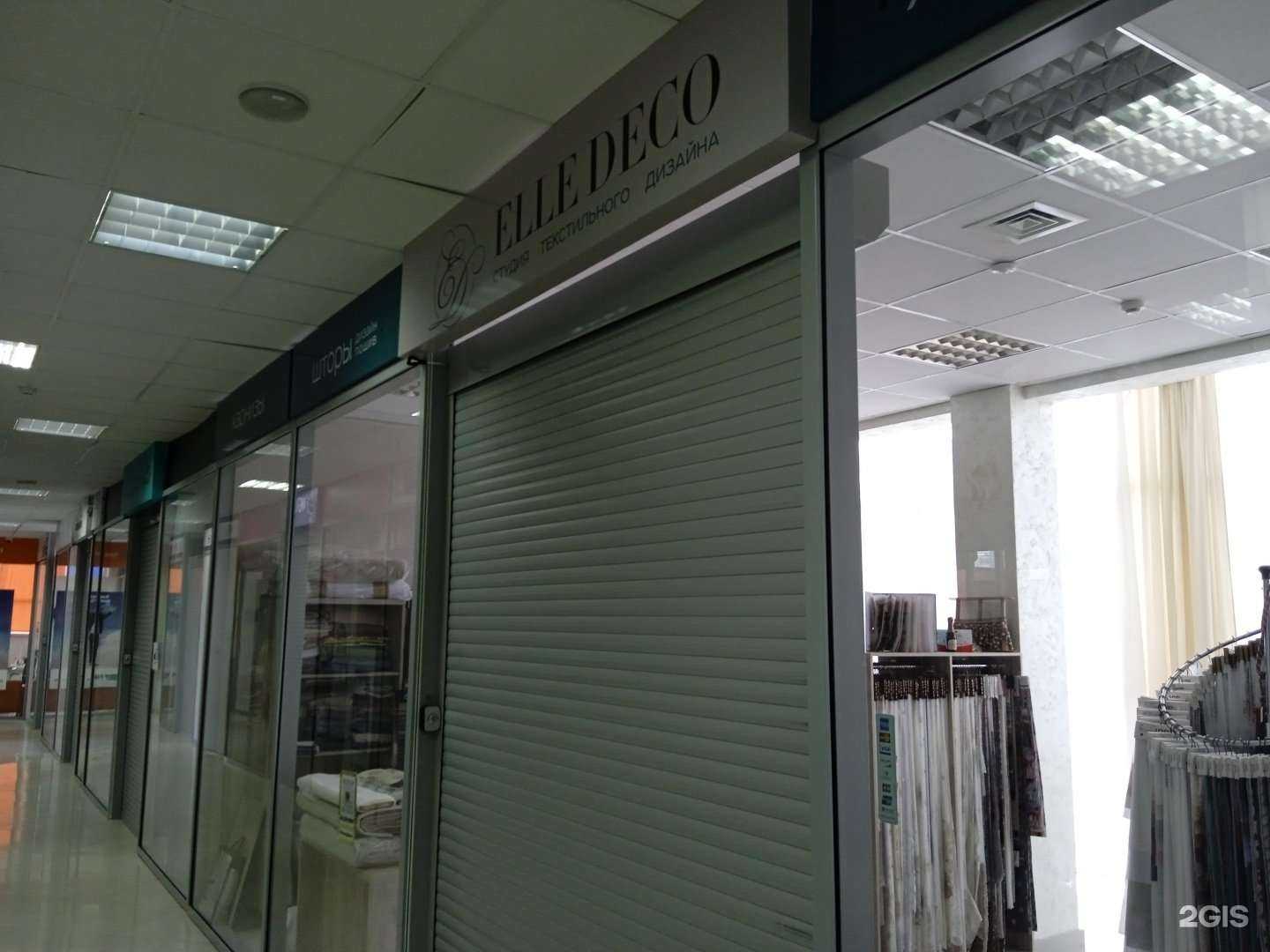 Отзывы на компанию Elle Deco в Ставрополе c фото