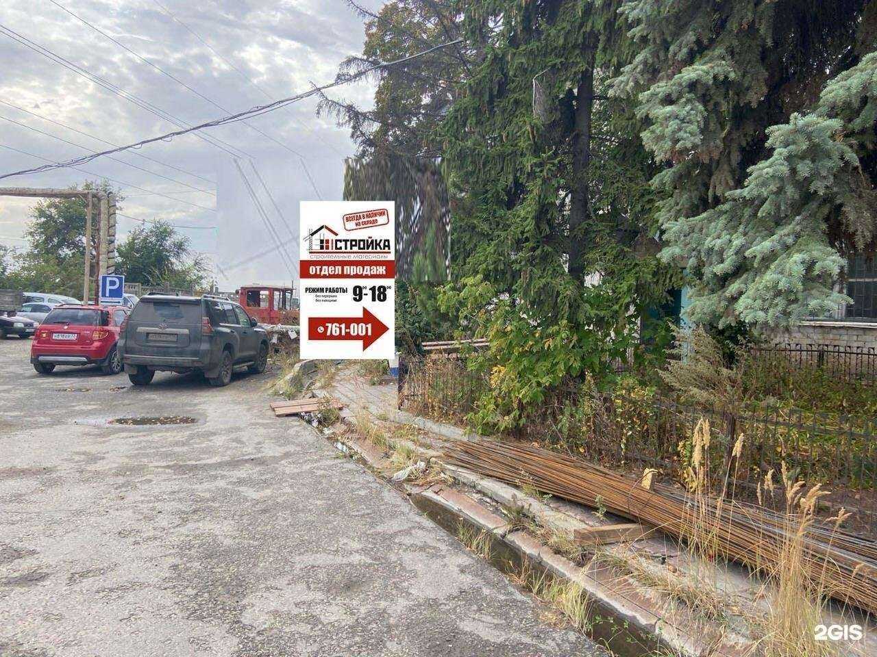 Отзывы на компанию Стройка в г. Ульяновск c фото