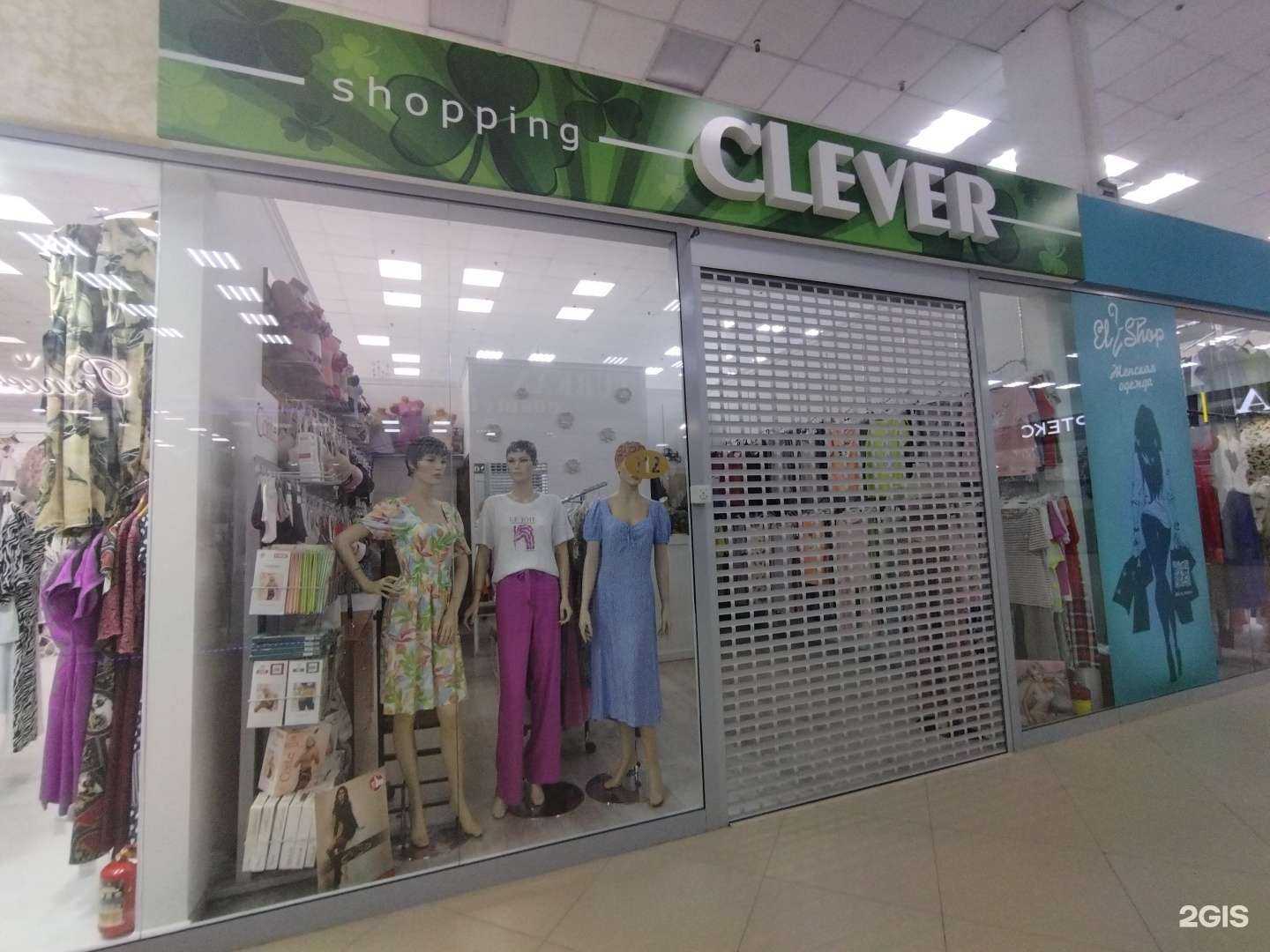 Отзывы на компанию Clever в Астрахани c фото