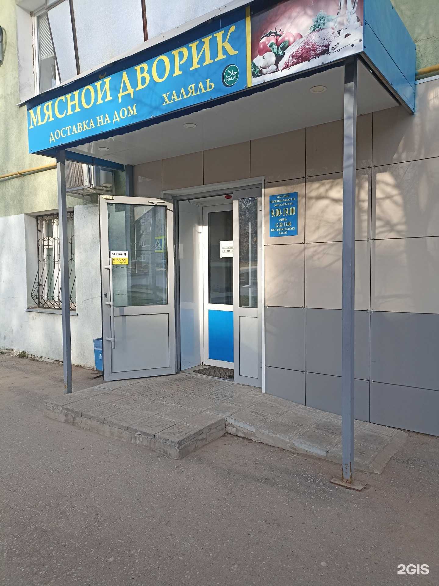 Отзывы на компанию Мясной дворик в г. Лениногорск c фото