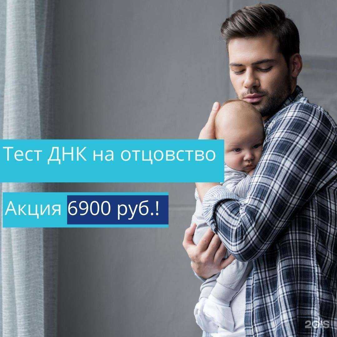 Отзывы на компанию Медикал геномикс в Перми c фото