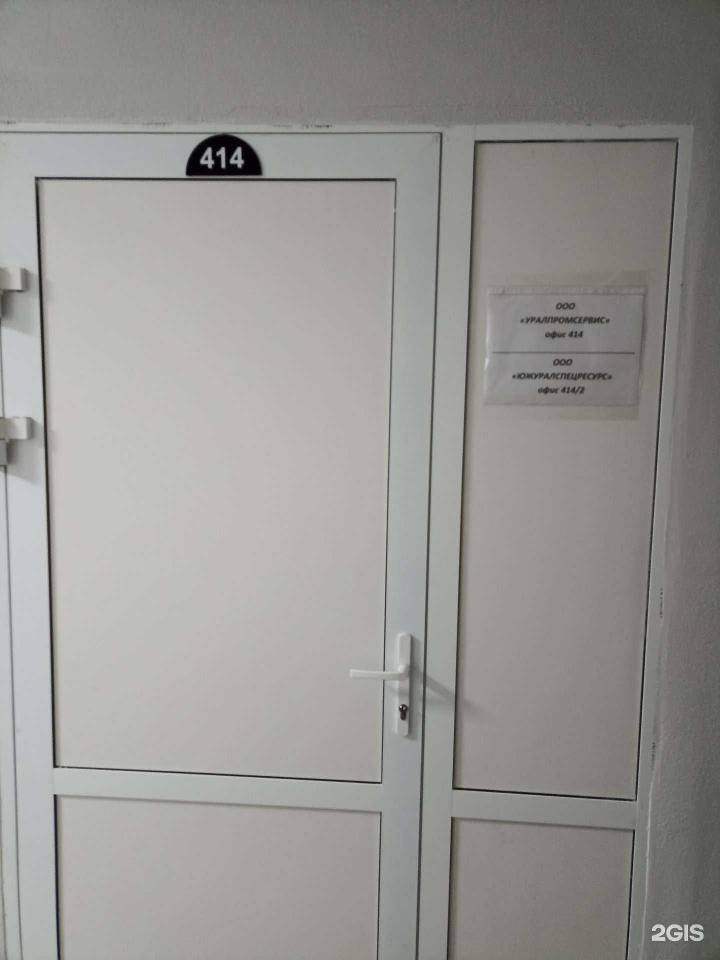 Отзывы на компанию Южуралспецресурс в г. Челябинск c фото