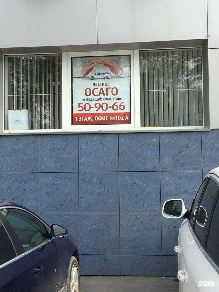 Отзывы на компанию Страховое агентство в Волгограде c фото