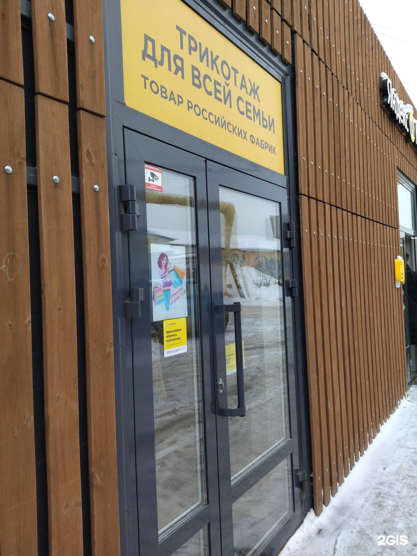 Отзывы на компанию Стильная штучка 72 в г. Тюмень c фото