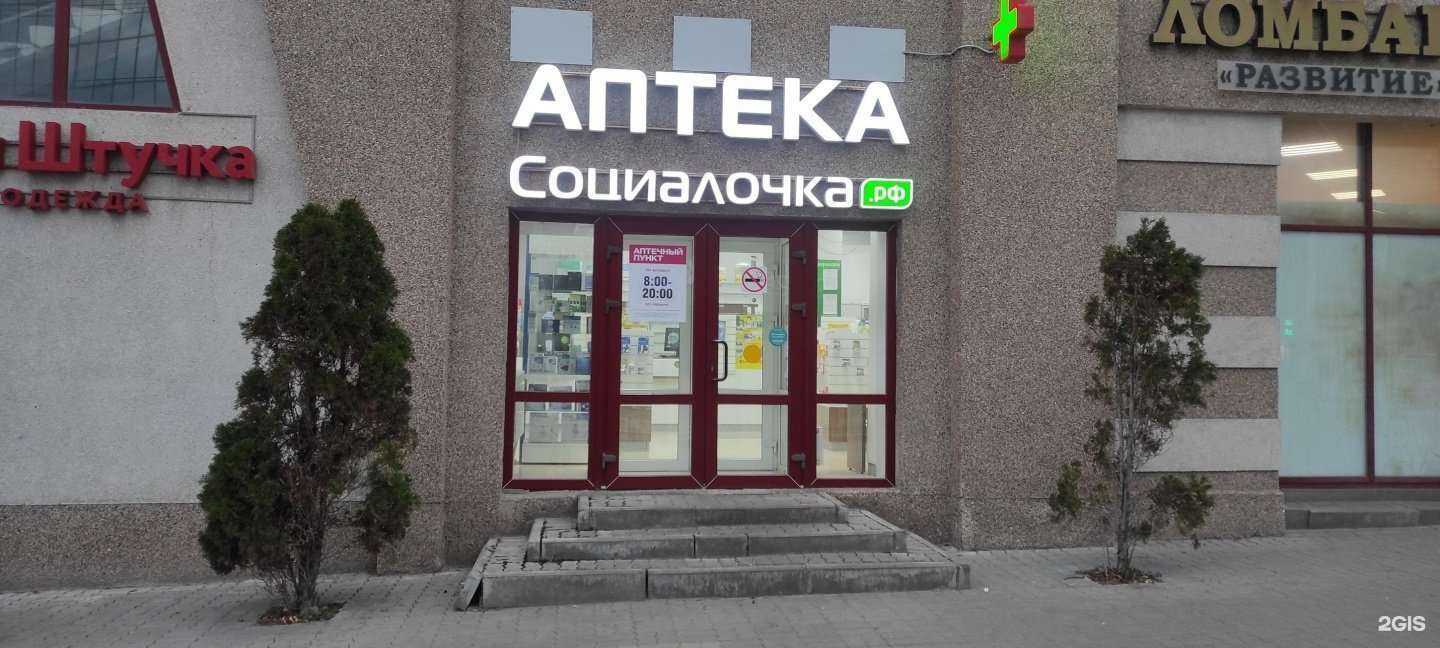 Отзывы на компанию Социалочка в г. Белгород c фото