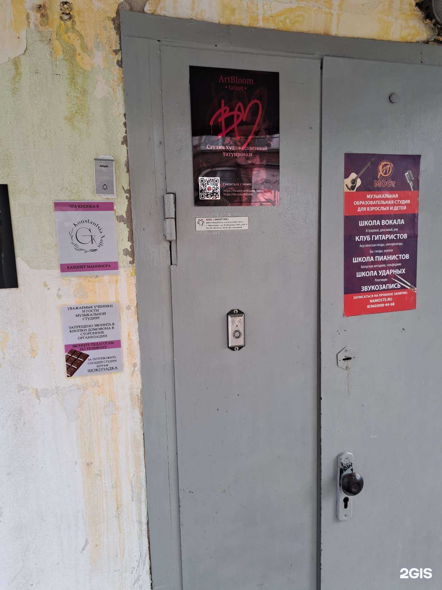 Отзывы на компанию ArtBloom tattoo в г. Ярославль c фото