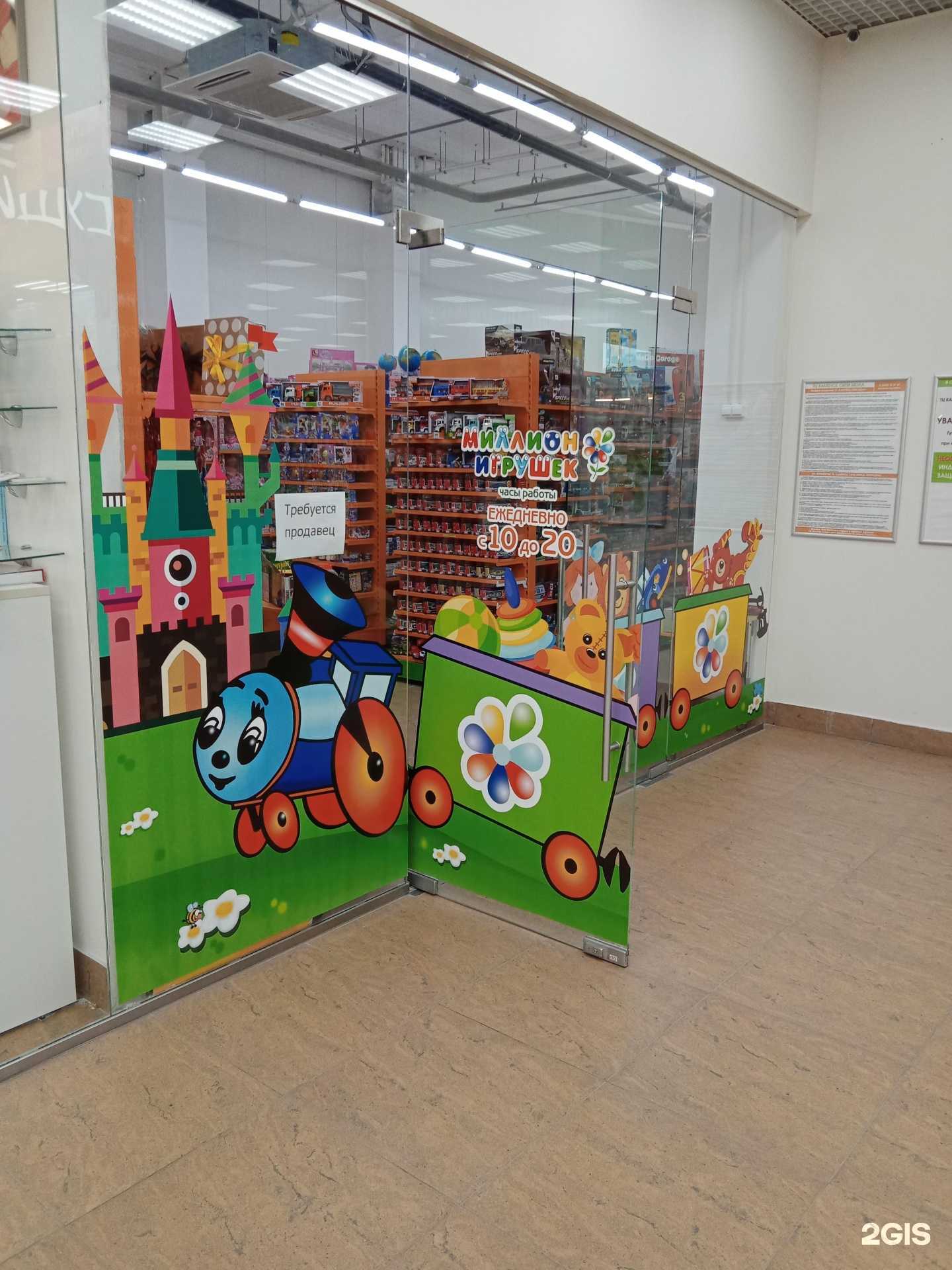 Отзывы на компанию Миллион игрушек в г. Каменск-Уральский c фото