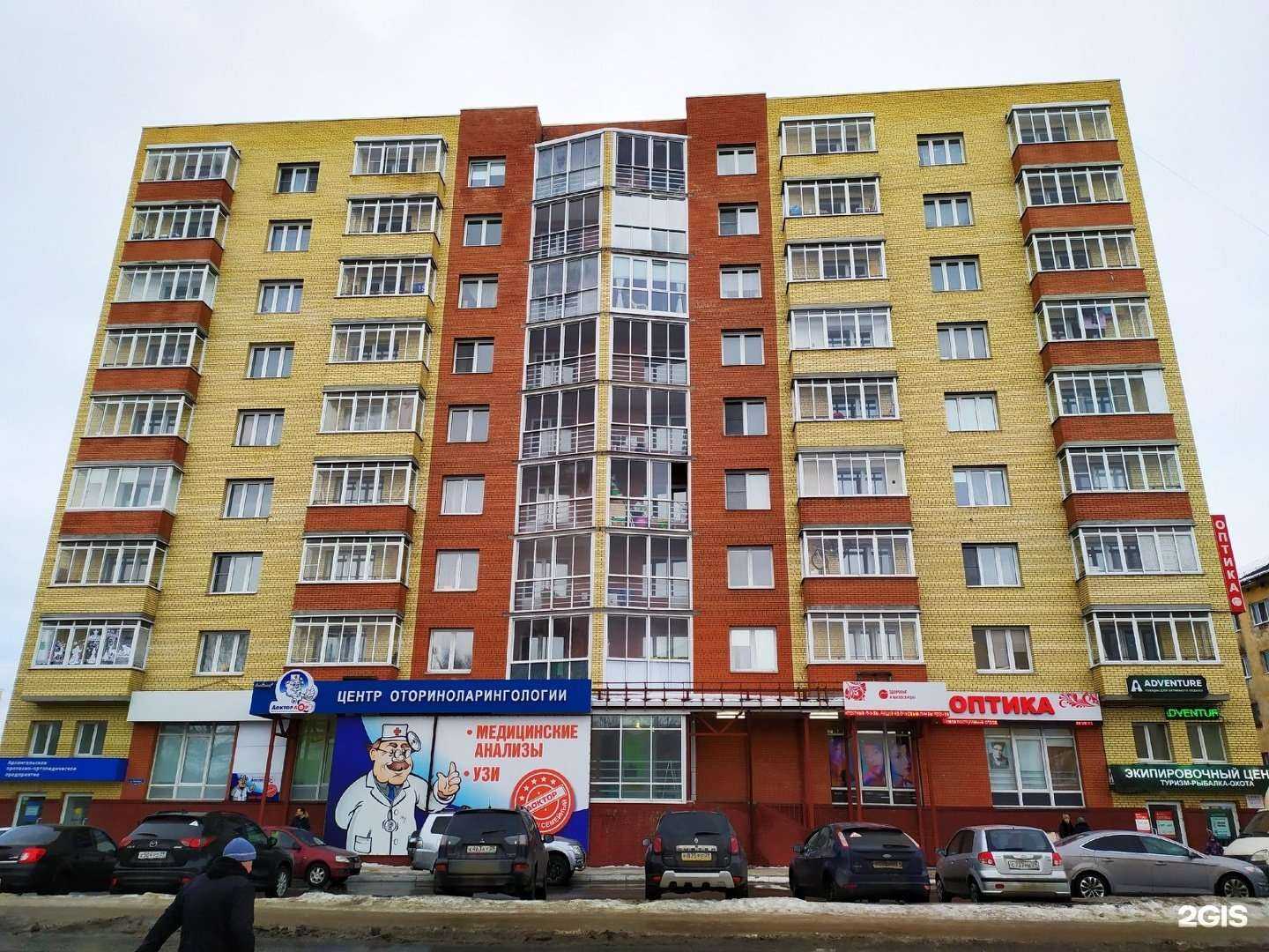 Отзывы на компанию Здоровье и милосердие в Архангельске c фото - фотография 2 из 2