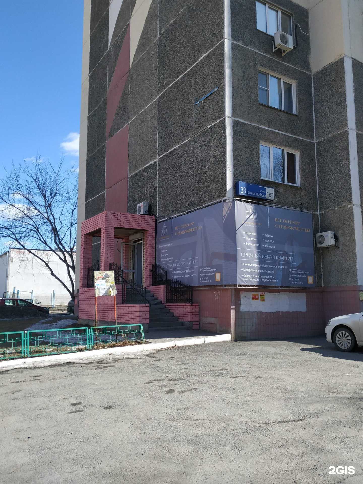 Отзывы на компанию Флагман групп в г. Челябинск c фото