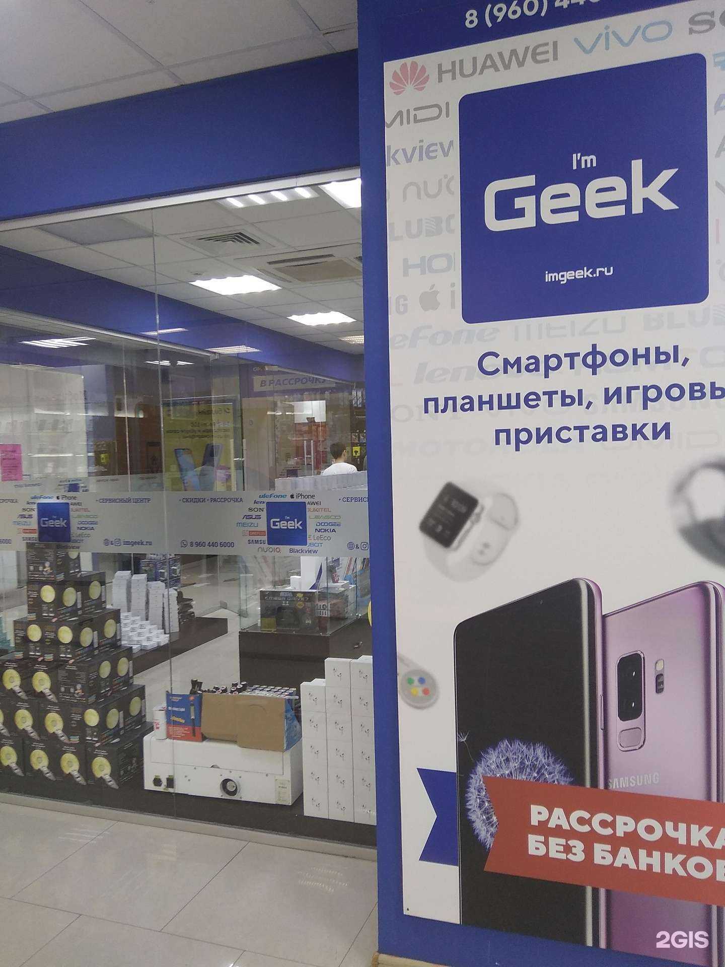 Отзывы на компанию I`m Geek в Грозном c фото