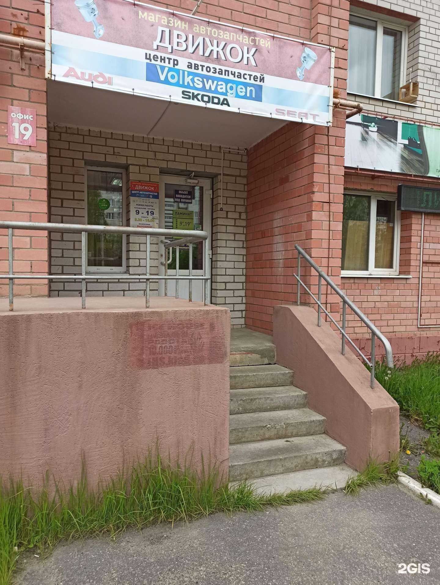 Отзывы на компанию Движок в Коврове c фото