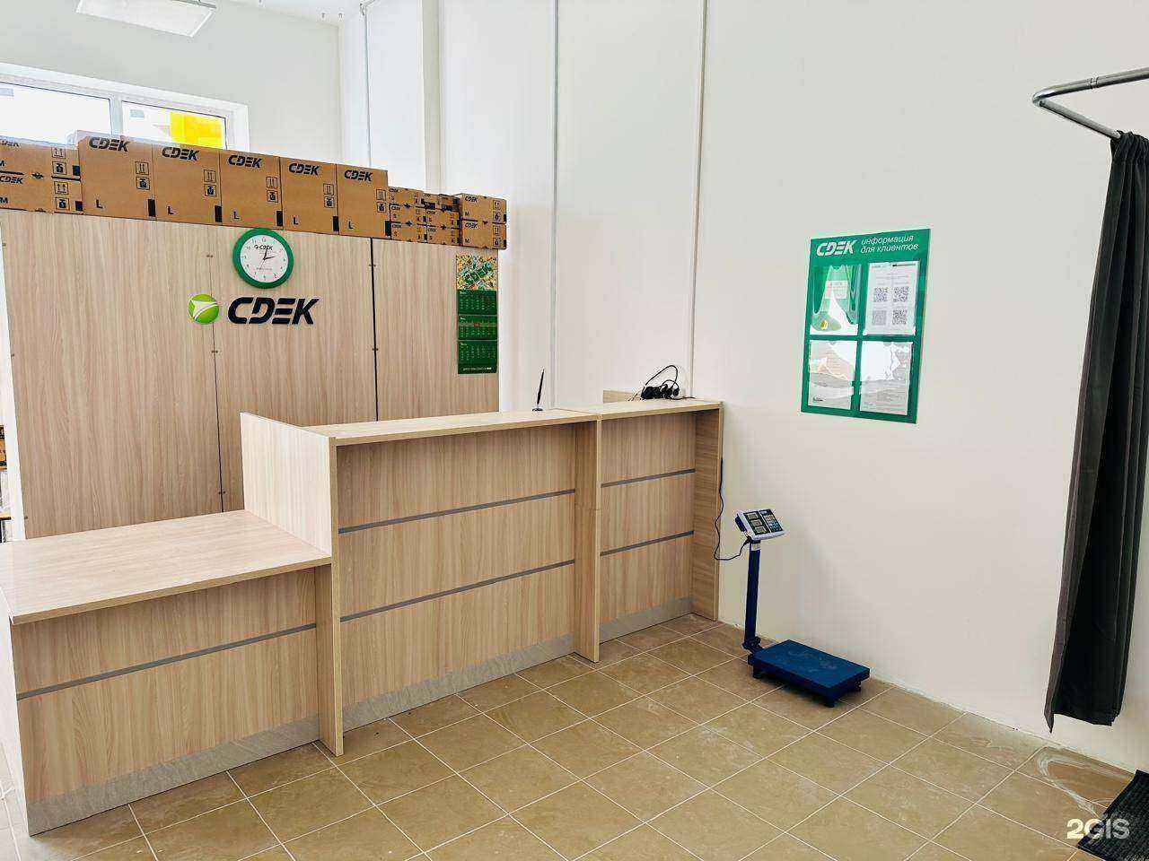 Отзывы на компанию CDEK в Самаре c фото