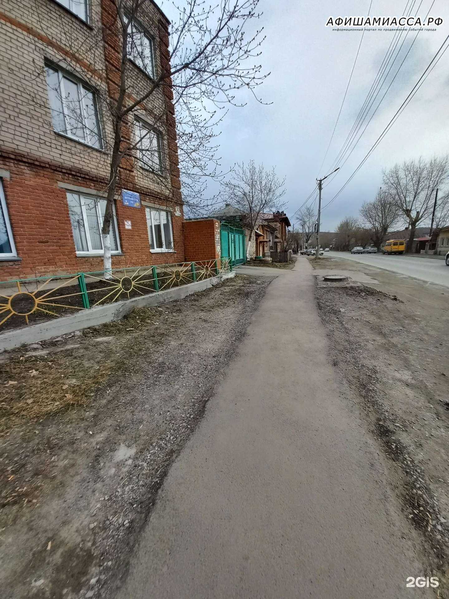 Отзывы на компанию Детский сад №8 в г. Миасс c фото