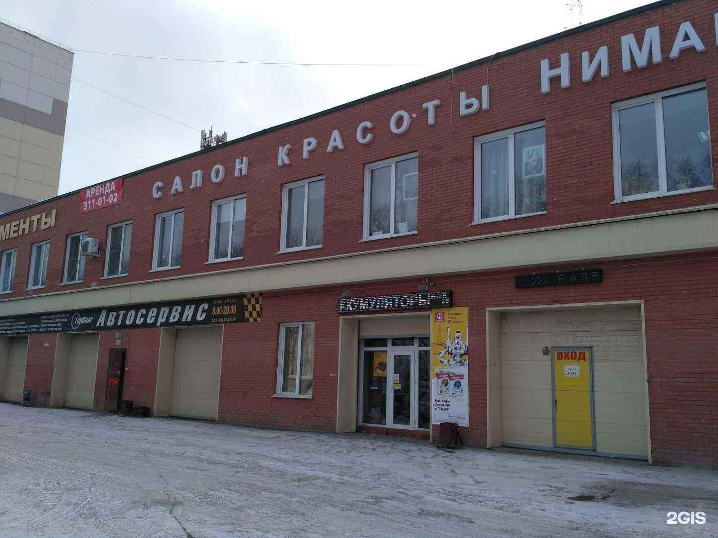 Отзывы на компанию Магазин аккумуляторов и автозапчастей в Новосибирске c фото - фотография 2 из 2