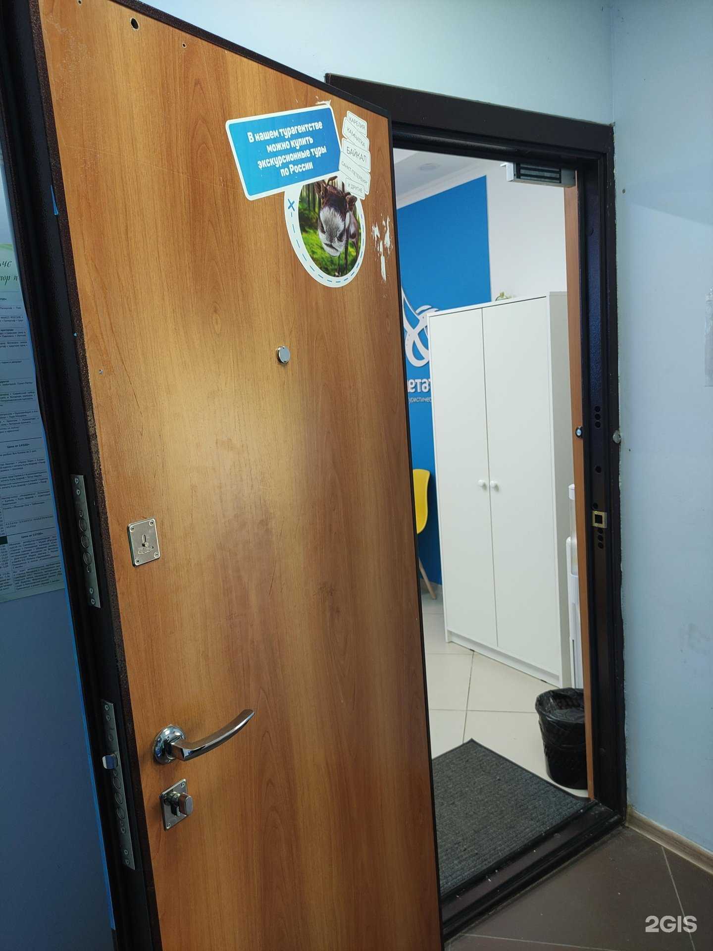 Отзывы на компанию Слетать.ру в Орехово-Зуеве c фото