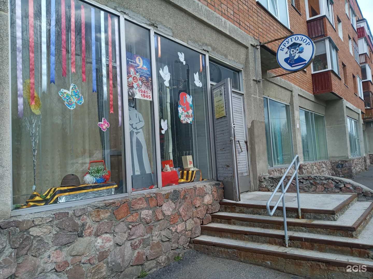 Отзывы на компанию Кругозор в г. Оленегорск c фото