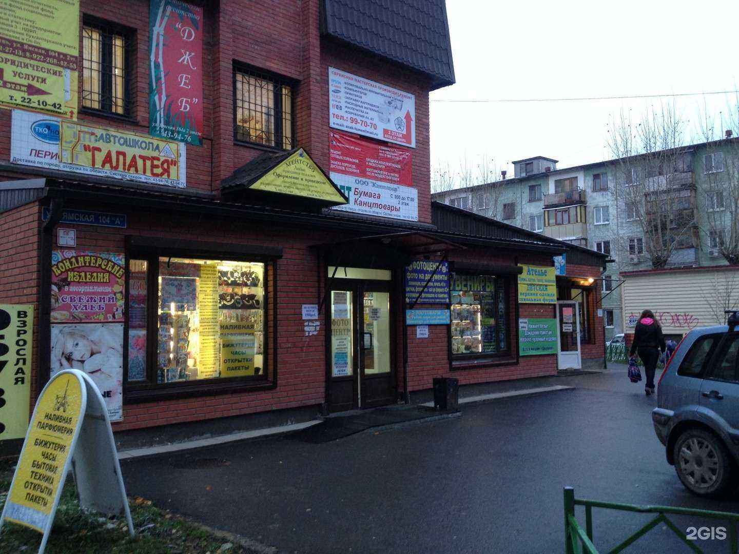 Отзывы на компанию Sretenie в Тюмени c фото - фотография 2 из 2