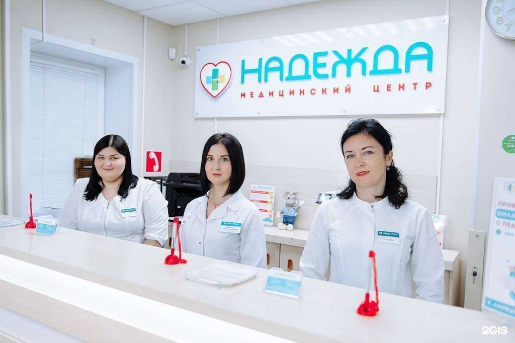 Отзывы на компанию Надежда в Липецке c фото