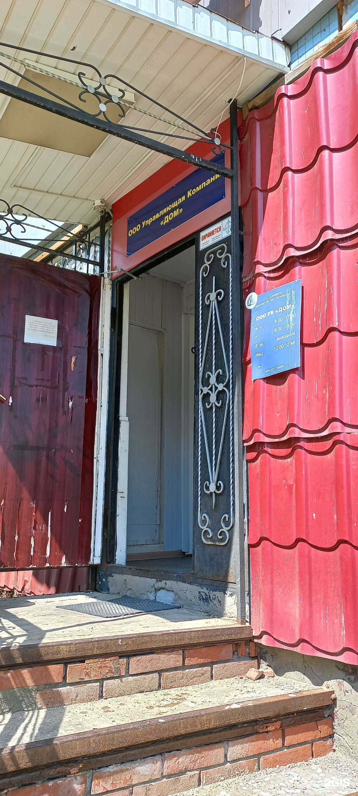 Отзывы на компанию Дом в Сызрани c фото