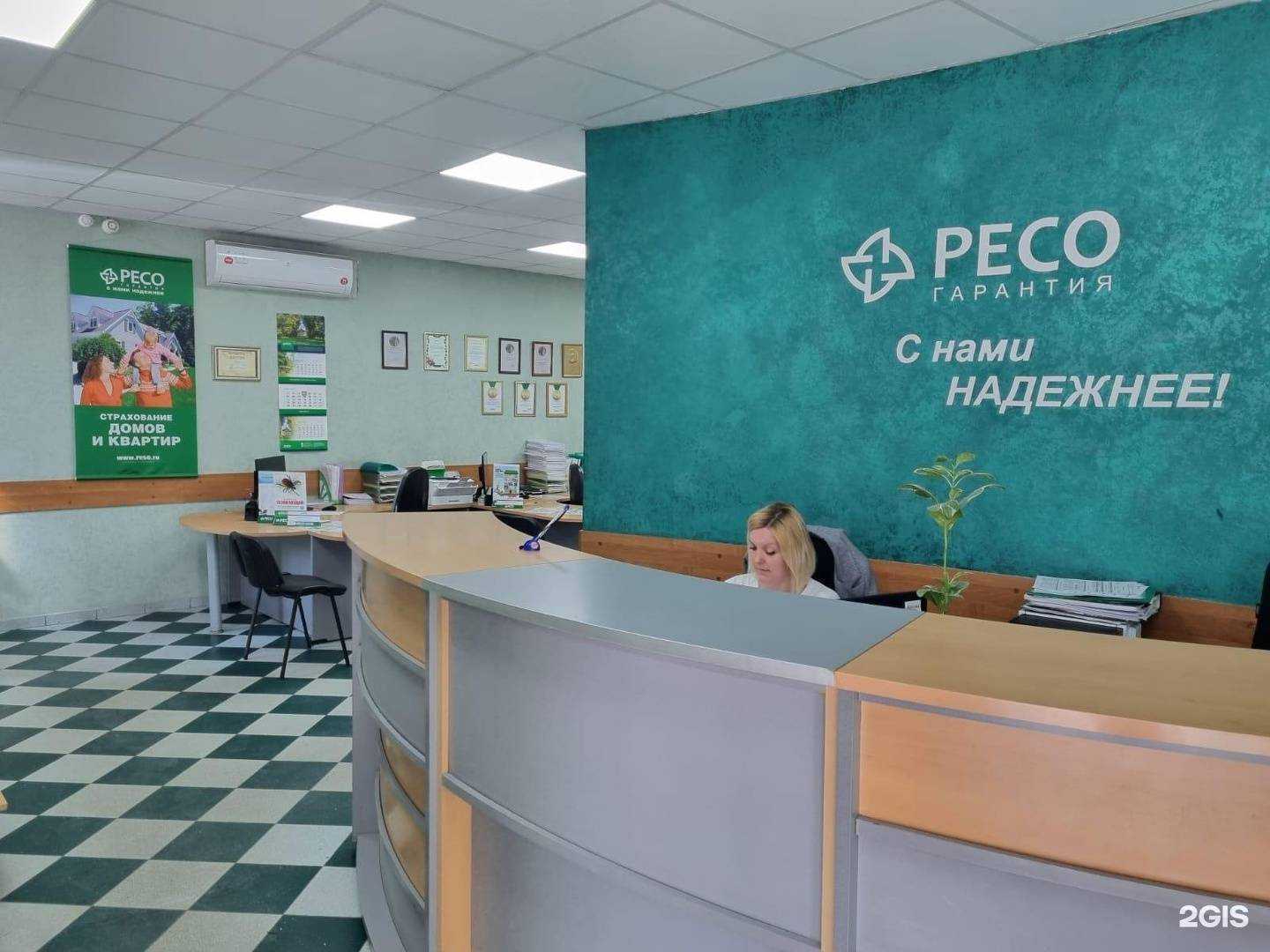 Отзывы на компанию РЕСО гарантия в г. Новосибирск c фото