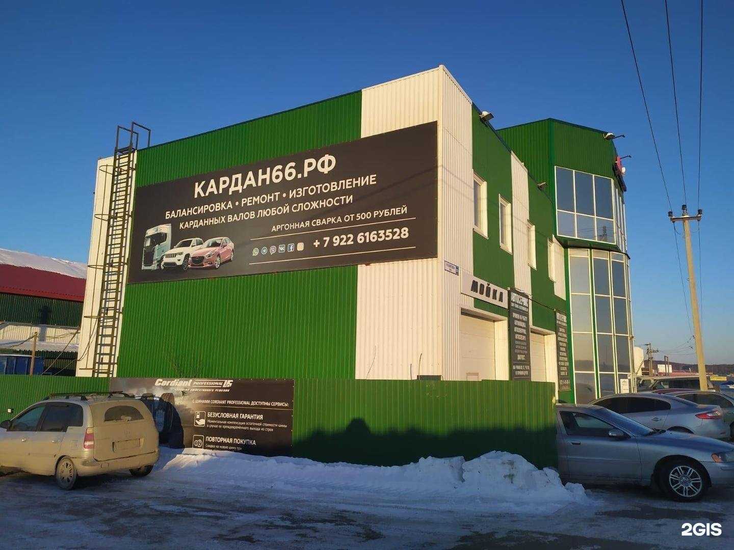 Отзывы на компанию Спец-кардан в Екатеринбурге c фото