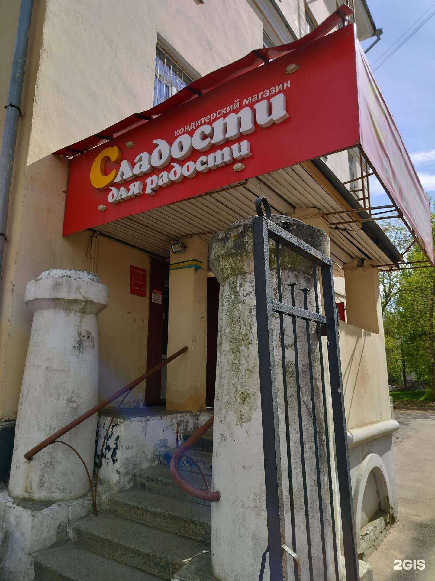 Отзывы на компанию Сладости для радости в г. Кострома c фото