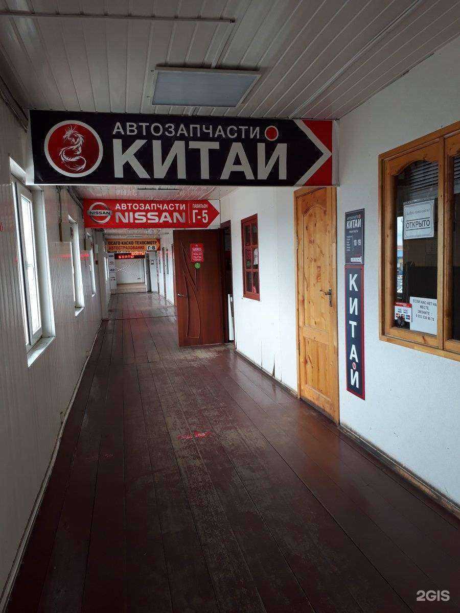 Отзывы на компанию Китай в г. Обнинск c фото