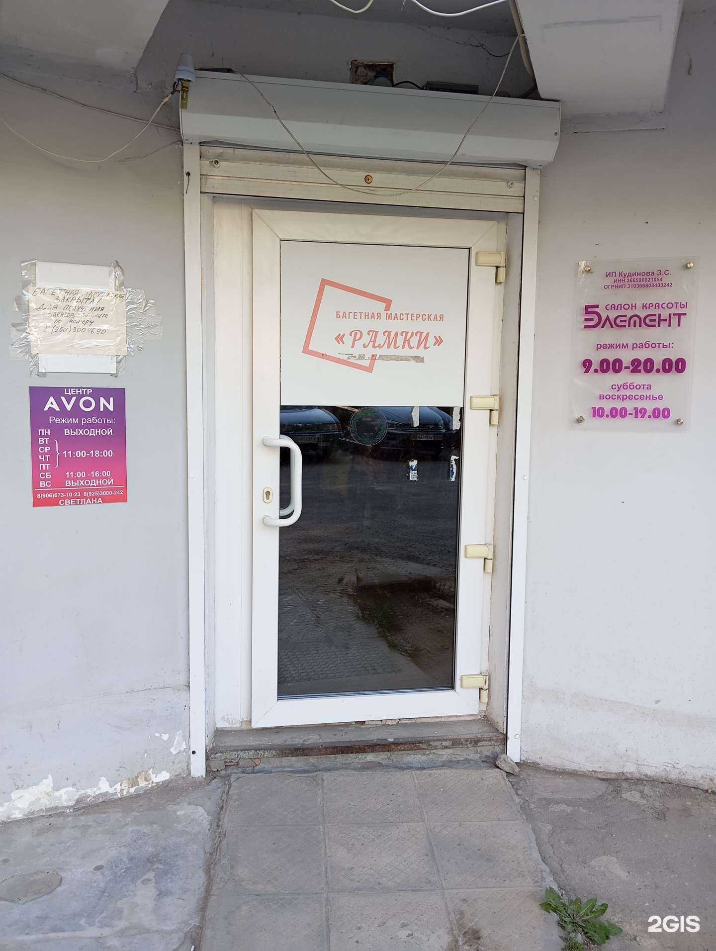 Отзывы на компанию Пятый элемент в г. Воронеж c фото