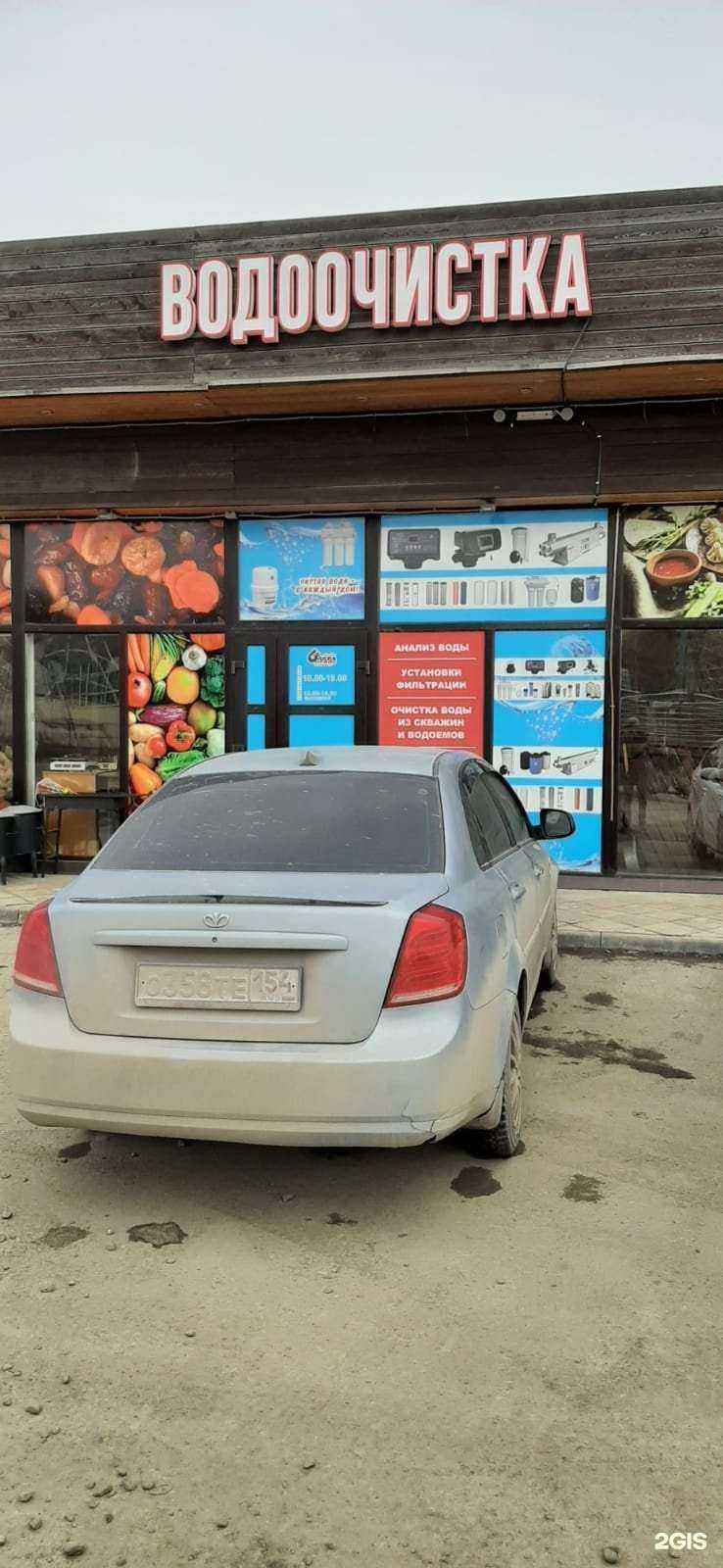 Отзывы на компанию Аквапрайсплюс в г. Новосибирск c фото