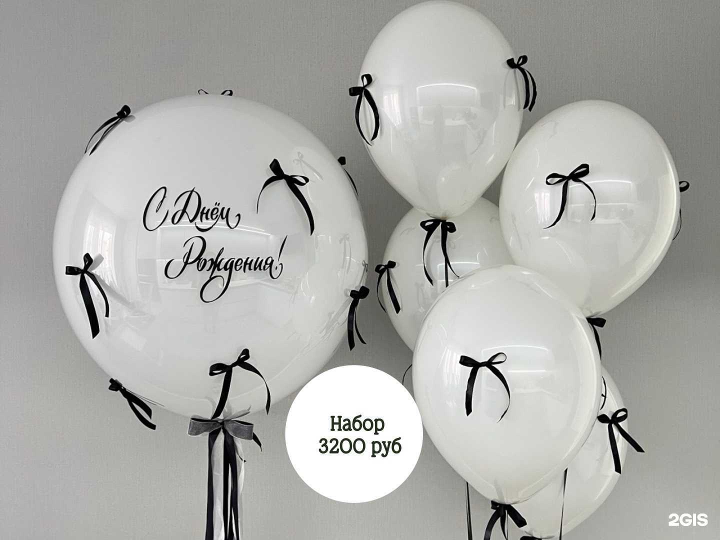 Отзывы на компанию BalloonsOrel в г. Орёл c фото