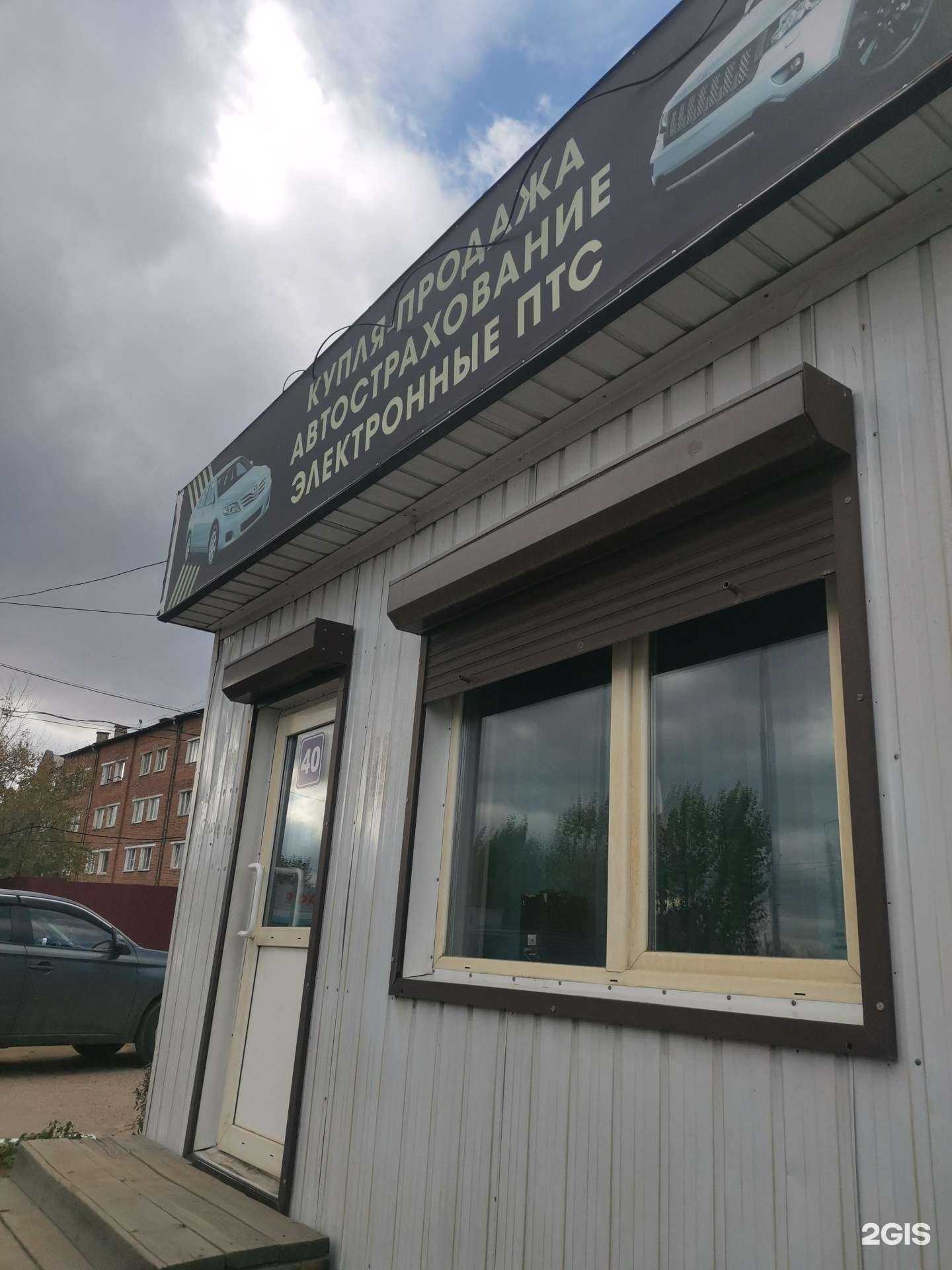 Отзывы на компанию ЦДИ Партнер в г. Улан-Удэ c фото