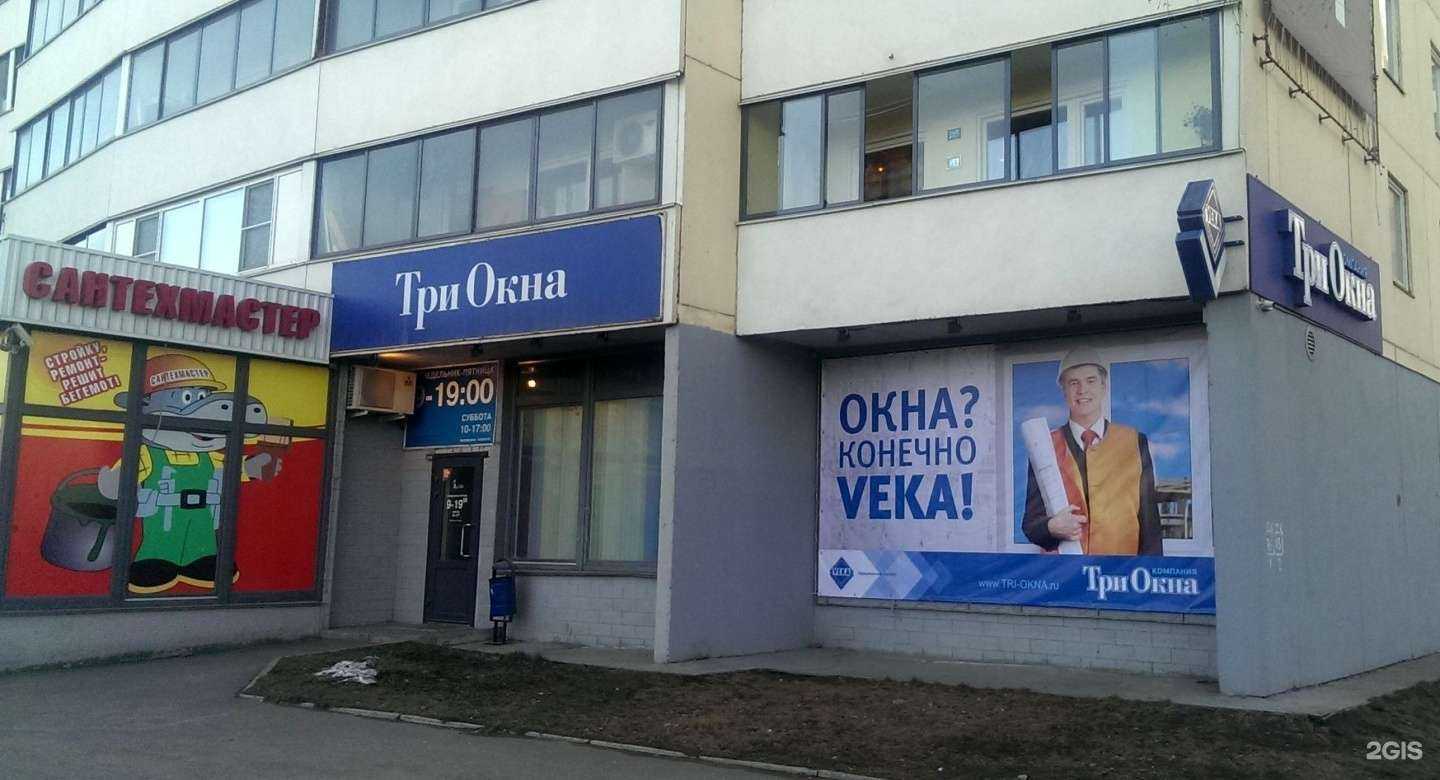 Отзывы на компанию Три окна в Петрозаводске c фото