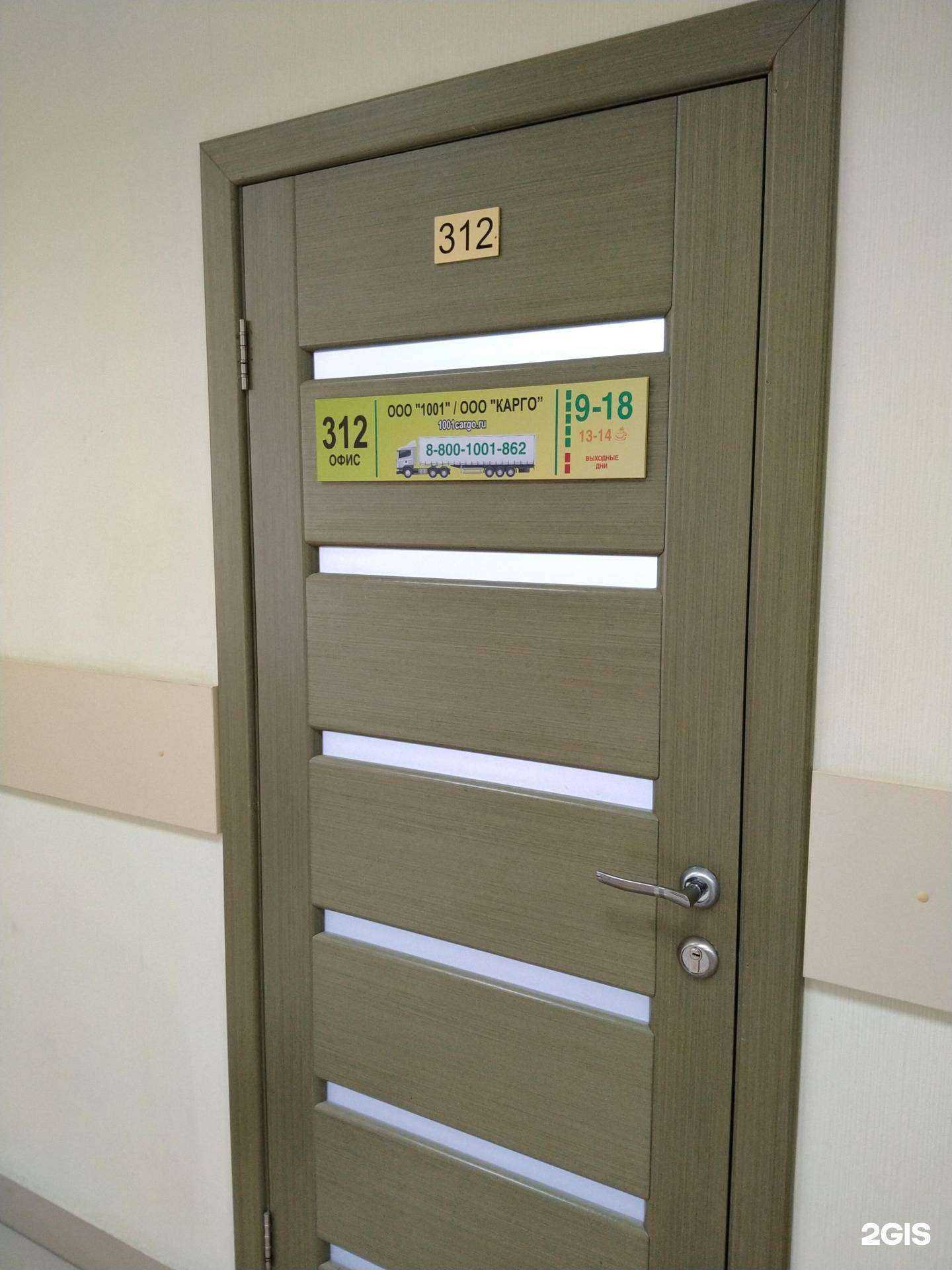 Отзывы на компанию 1001 в г. Новосибирск c фото