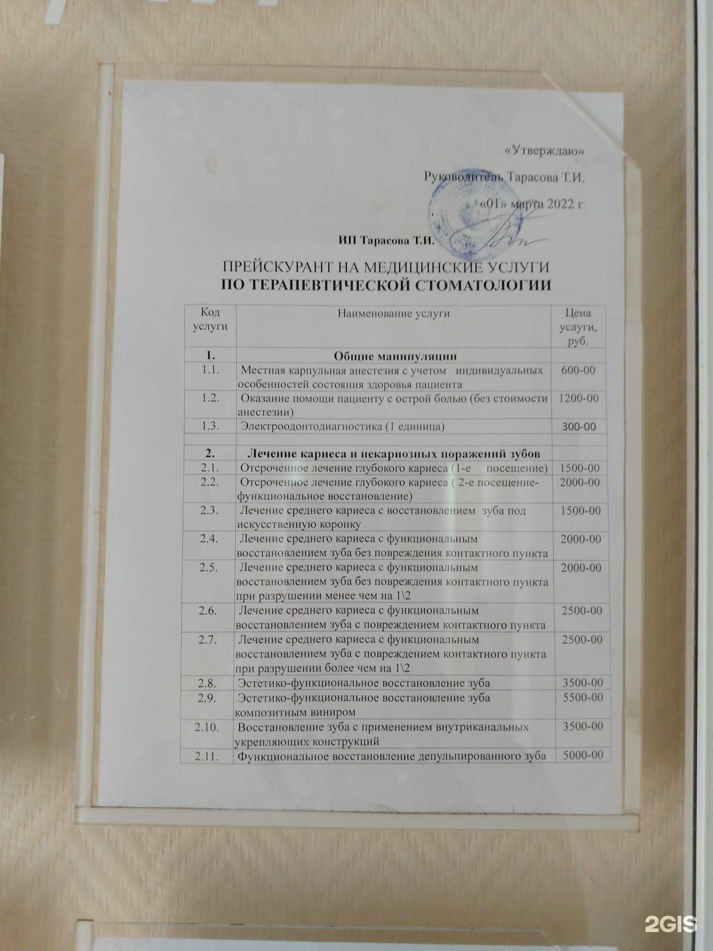 Отзывы на компанию Ваш стоматолог в Ижевске c фото