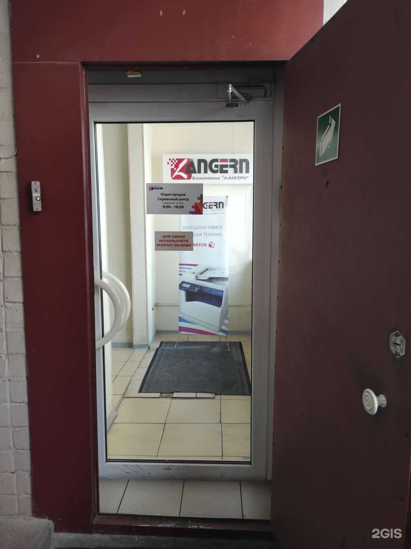 Отзывы на компанию Лангерн в г. Владивосток c фото