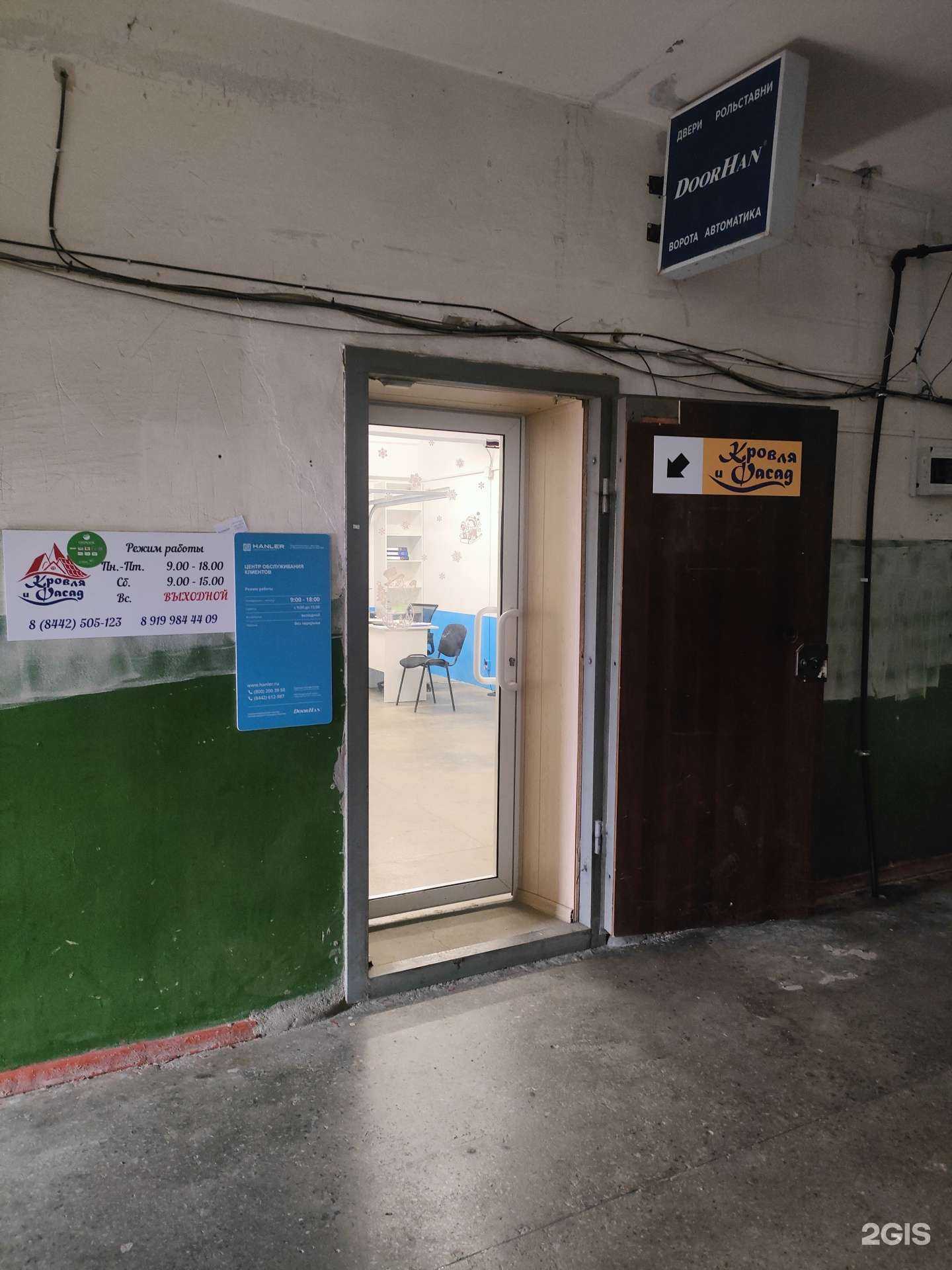 Отзывы на компанию Hanler в г. Волгоград c фото