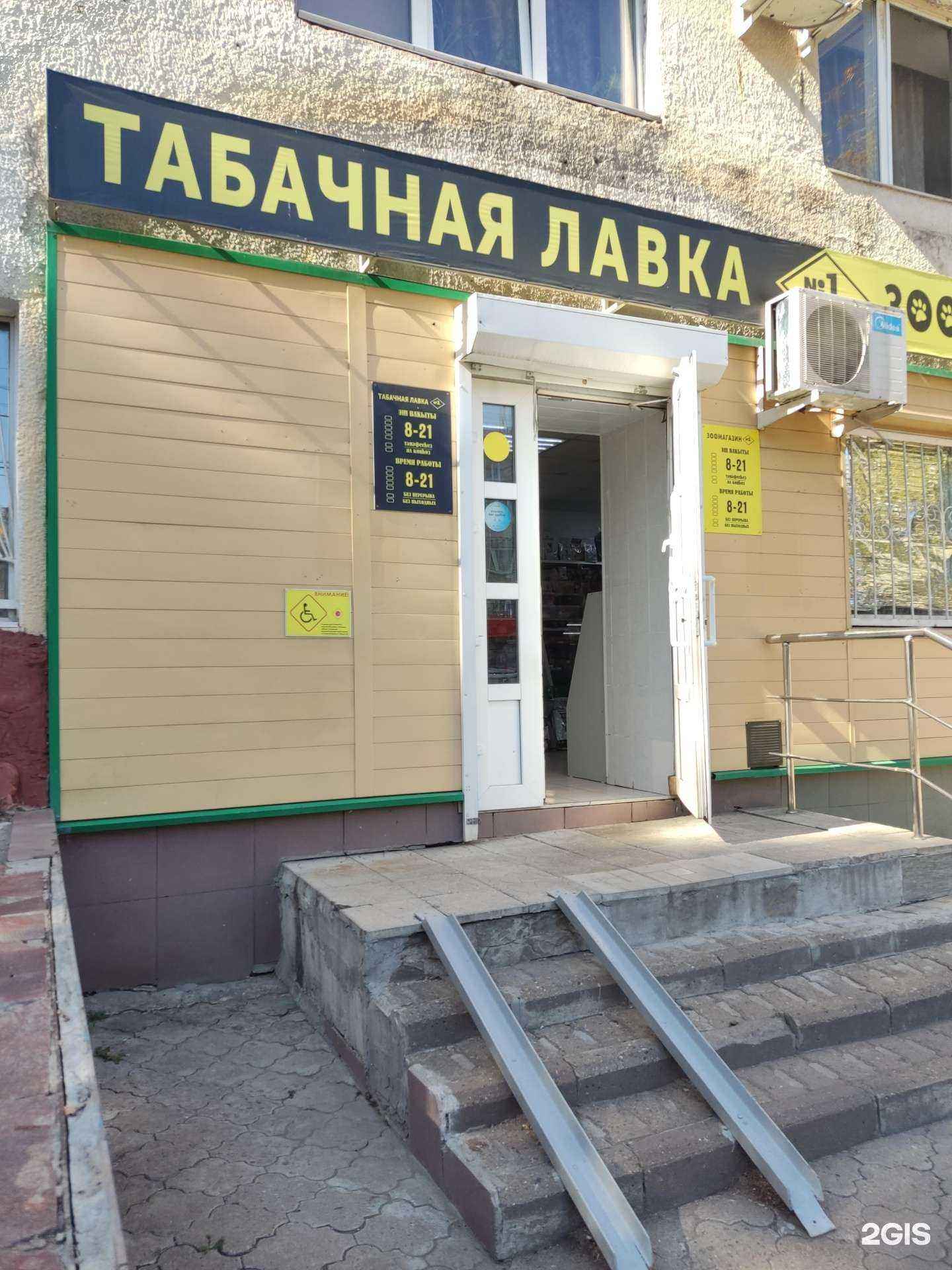 Отзывы на компанию Табачная лавка №1 в Уфе c фото