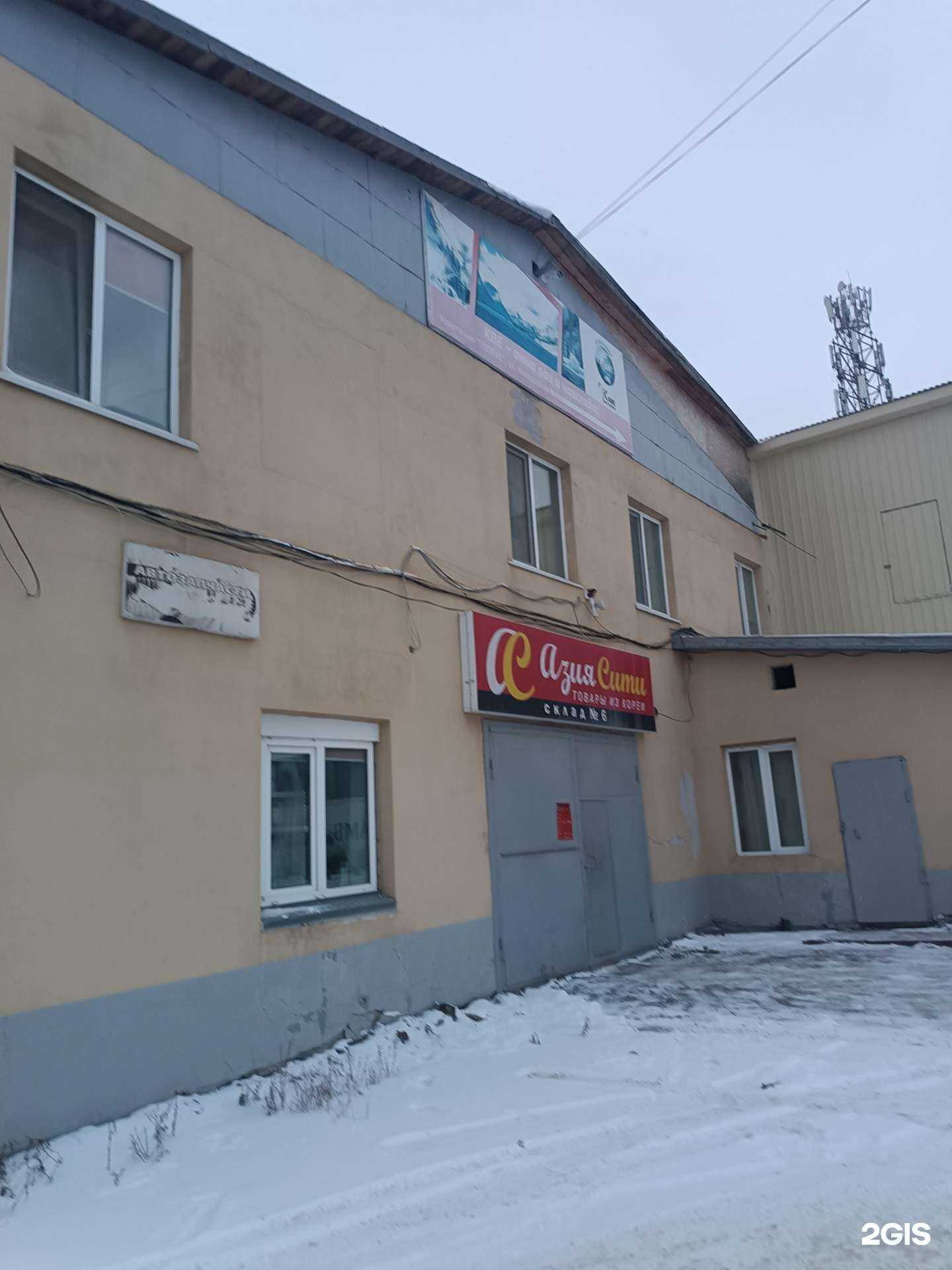 Отзывы на компанию АзияСити в Южно-Сахалинске c фото - фотография 2 из 2