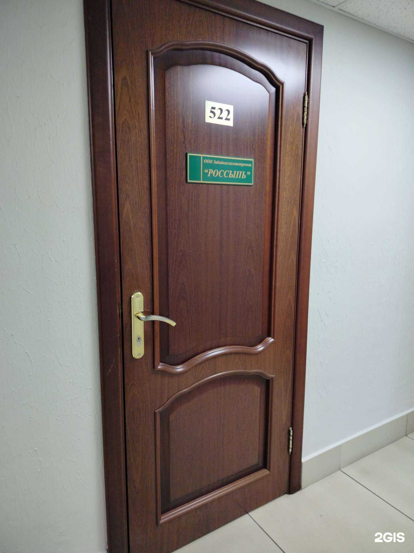 Отзывы на компанию Забайкалзолотопроект-россыпь в г. Чита c фото