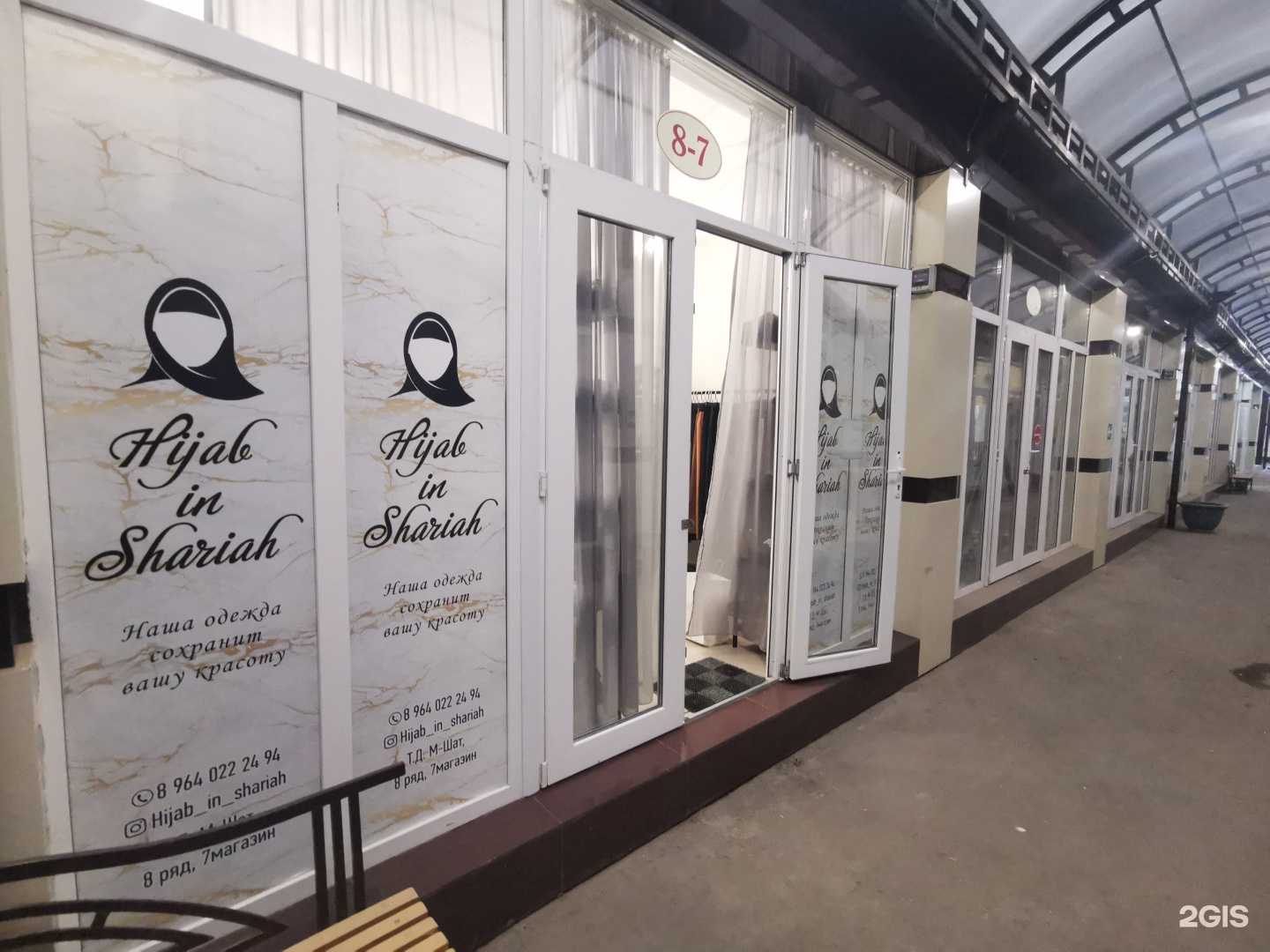 Отзывы на компанию Hijab in Shariah в Махачкале c фото
