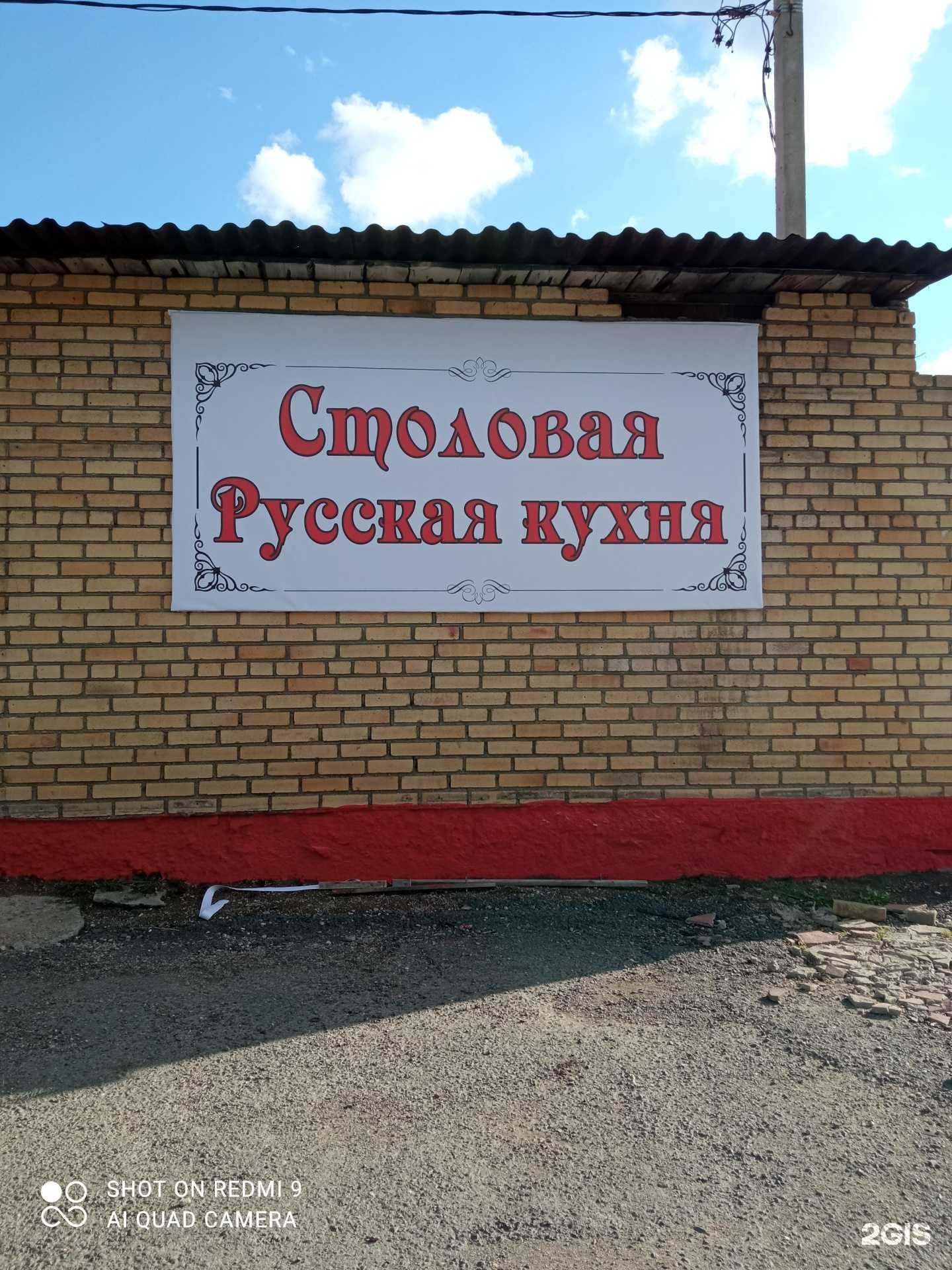 Отзывы на компанию Русская Кухня в г. Магнитогорск c фото