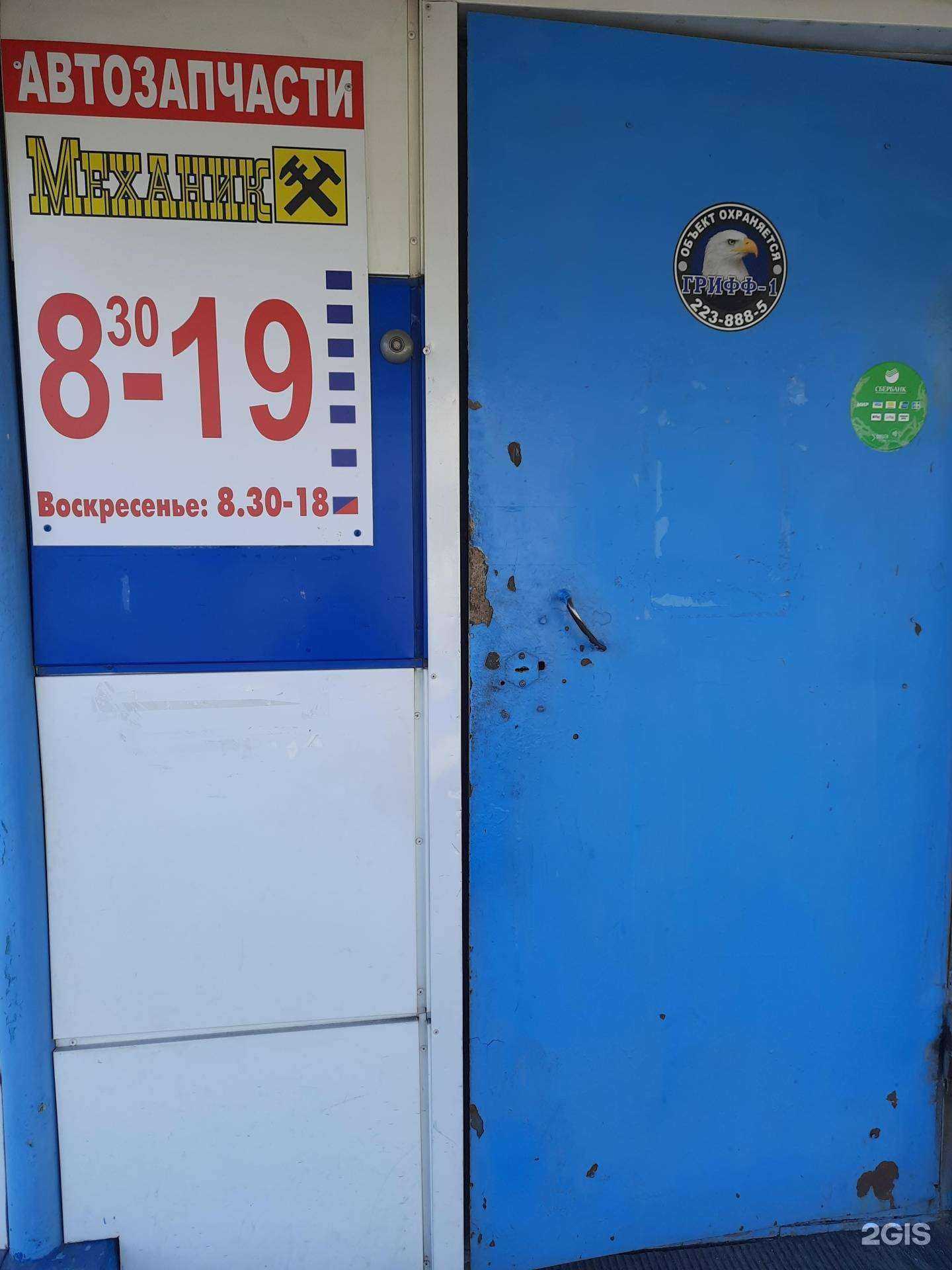 Отзывы на компанию Механик в Новосибирске c фото