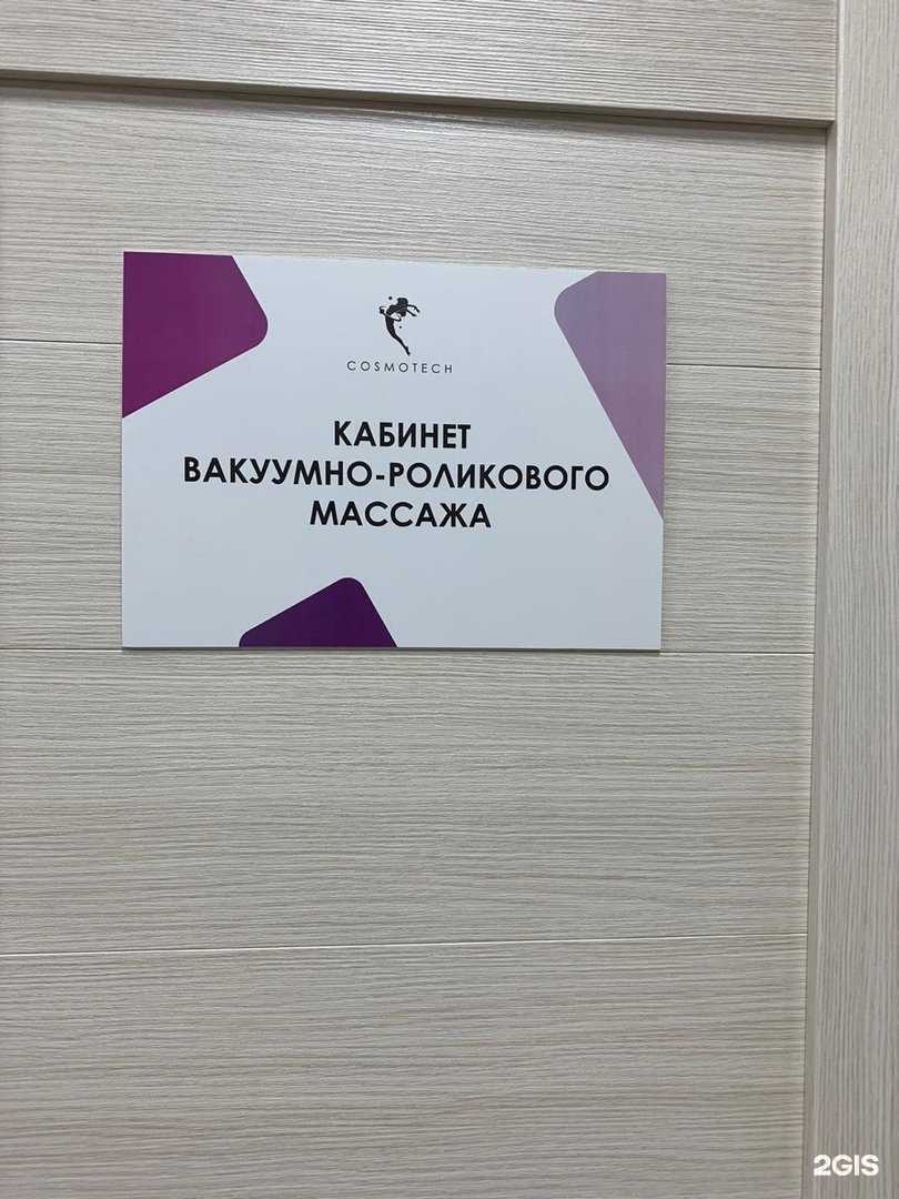 Отзывы на компанию Cosmotech в Ижевске c фото