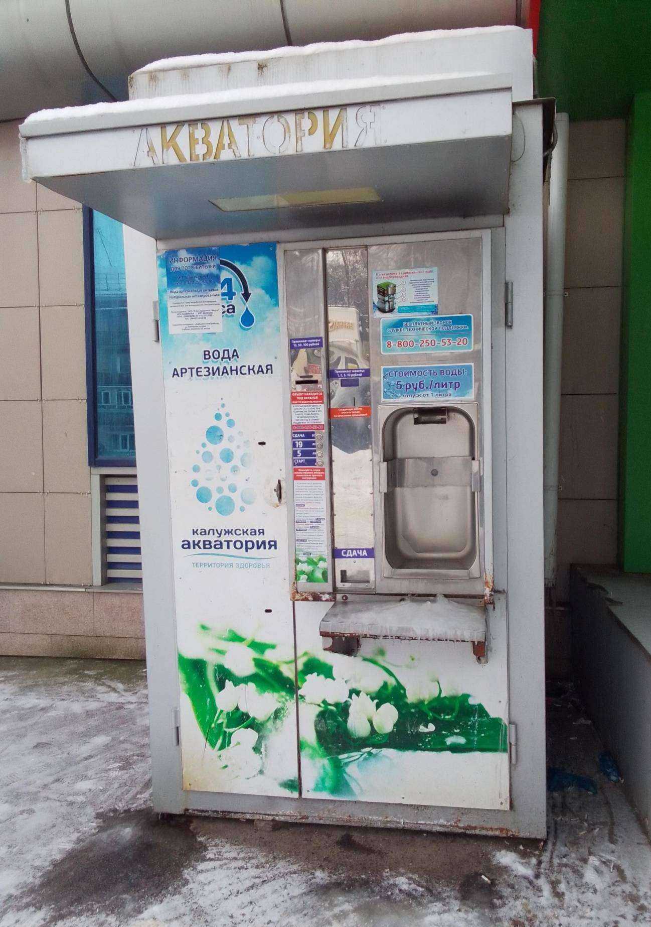 Отзывы на компанию Калужская акватория в г. Обнинск c фото