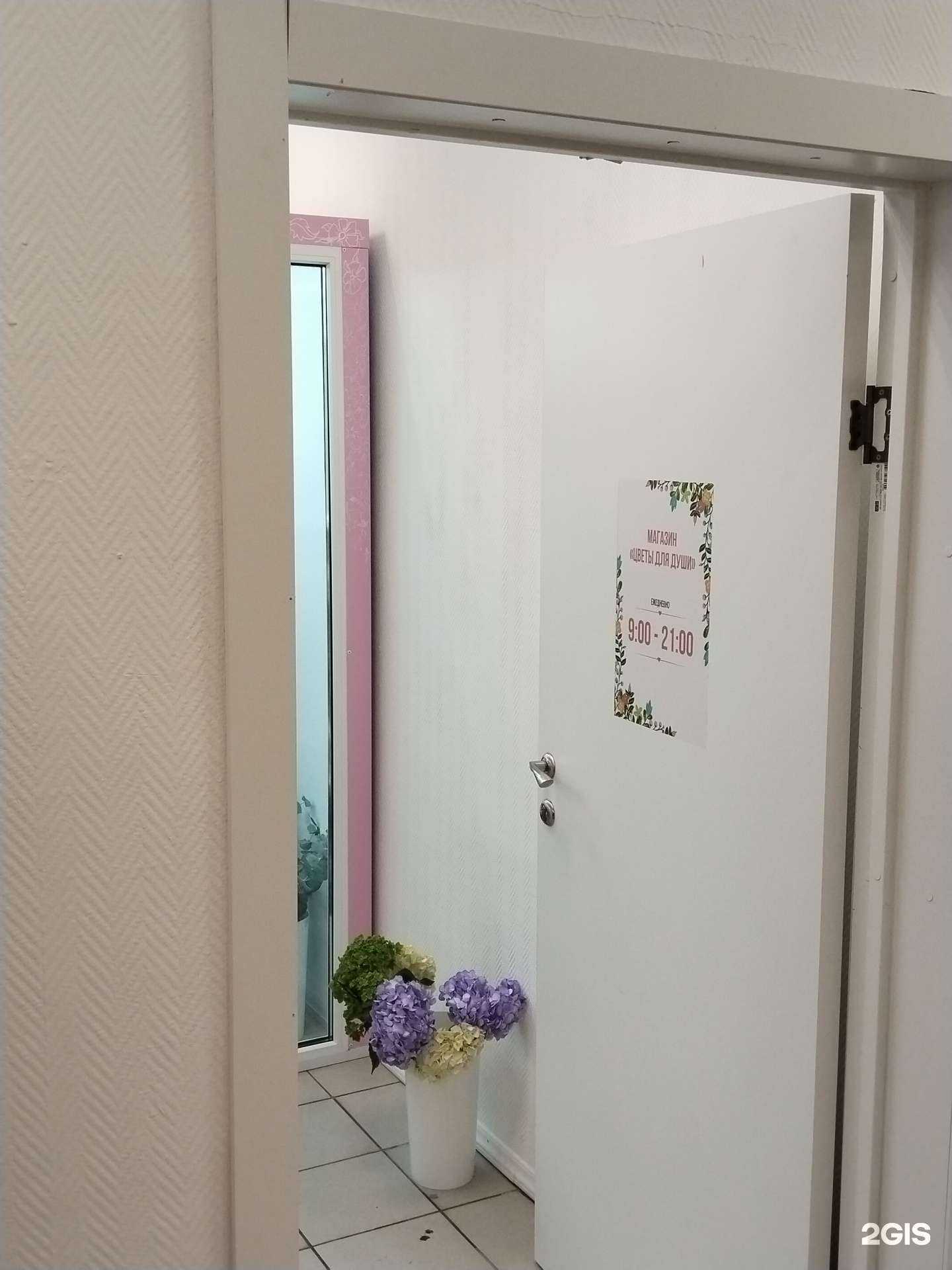 Отзывы на компанию Цветы для души в г. Отрадное c фото