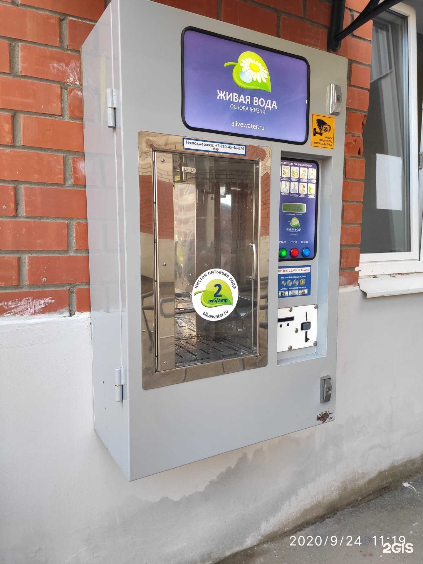 Отзывы на компанию Живая вода в г. Пермь c фото