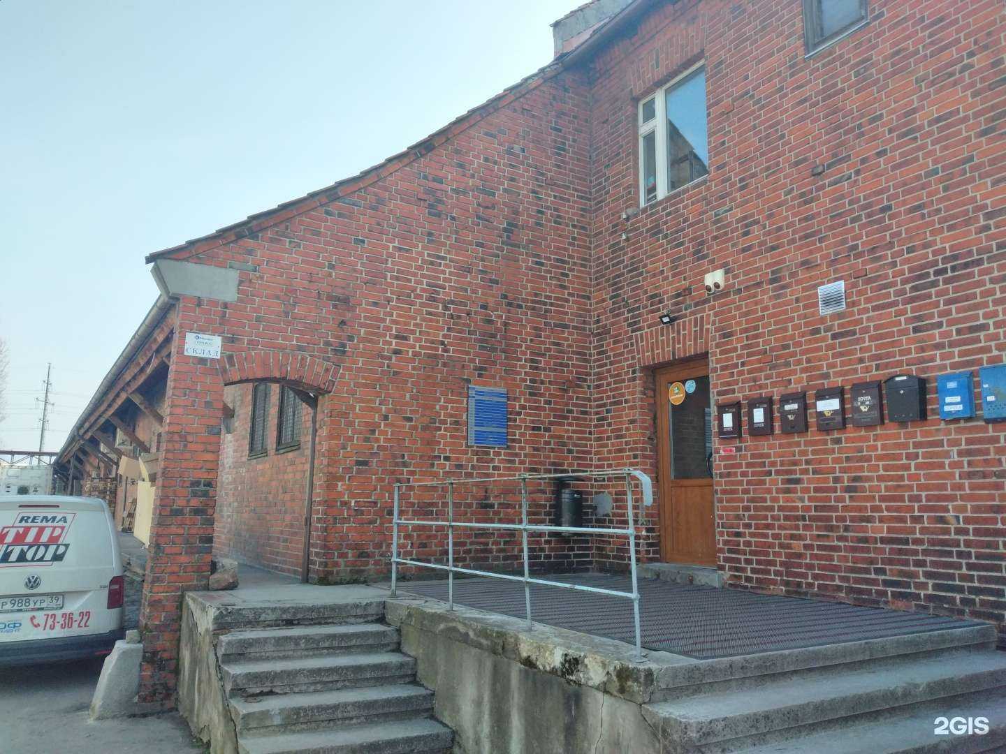 Отзывы на компанию АМК Сервис+ в Калининграде c фото - фотография 2 из 2