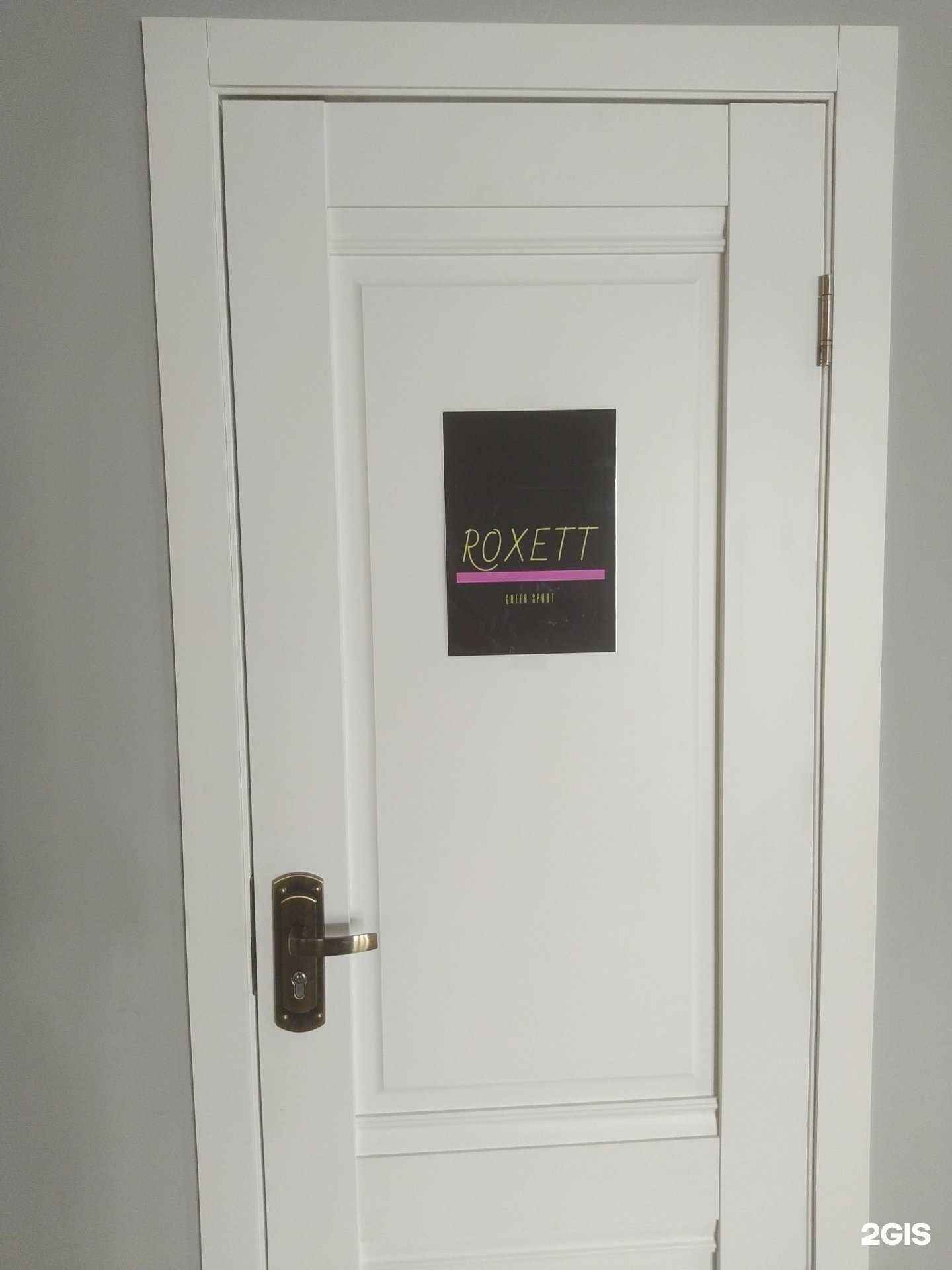 Отзывы на компанию Roxett в Волгограде c фото