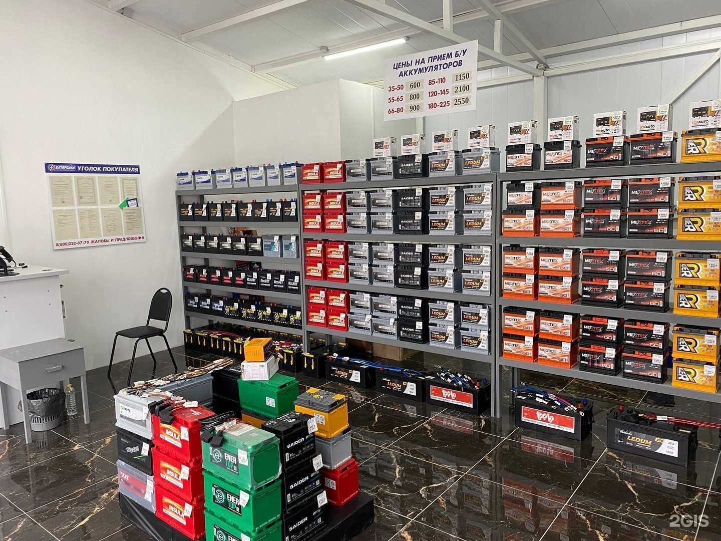 Отзывы на компанию Батарейка в Таганроге c фото